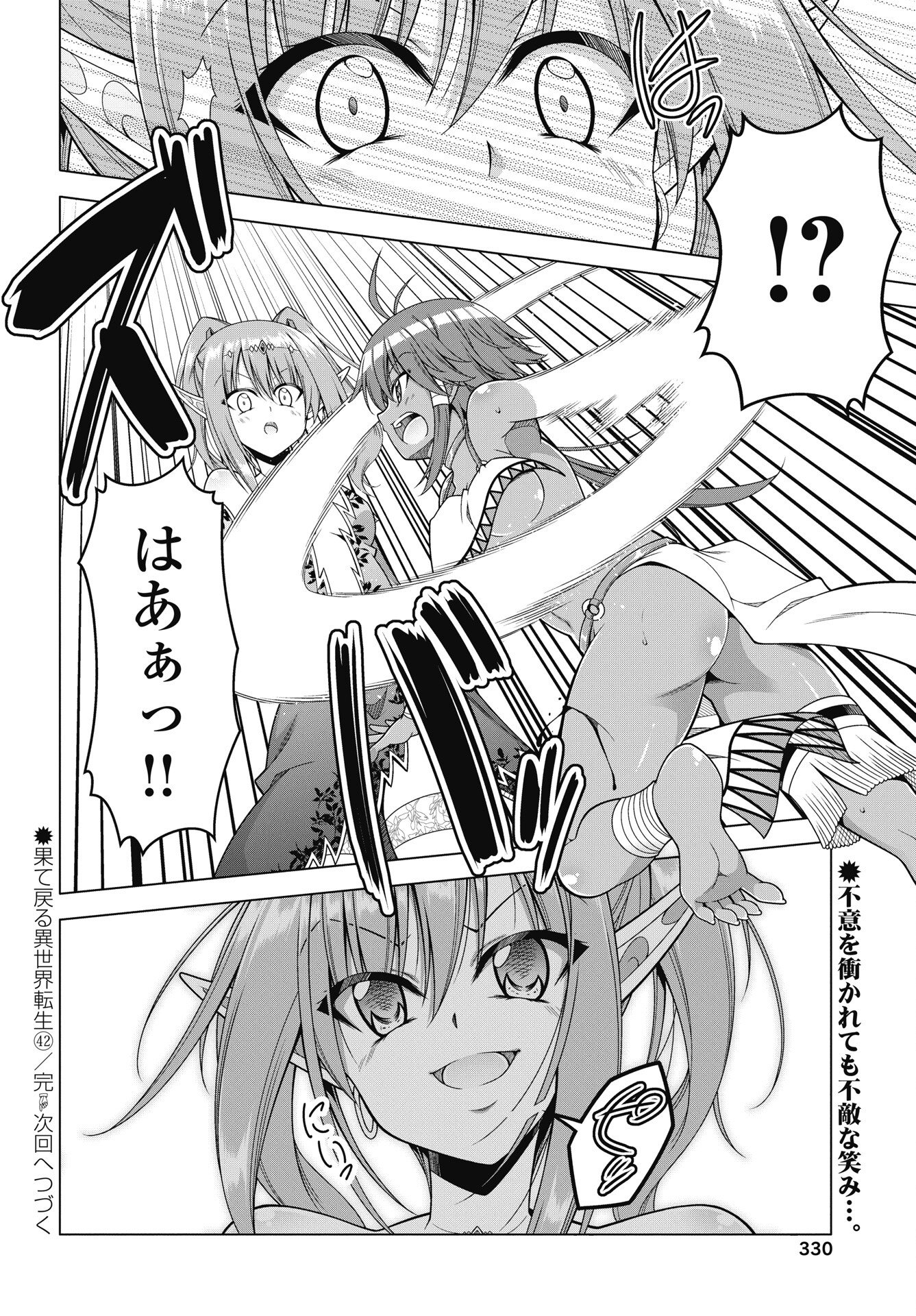 HATE MODORU ISEKAI TENSEI - NANKAI YATTE MO OSANANAJIMI NI TADORITSUKENAI Chapter 42 page 16 - nihonkuni.com