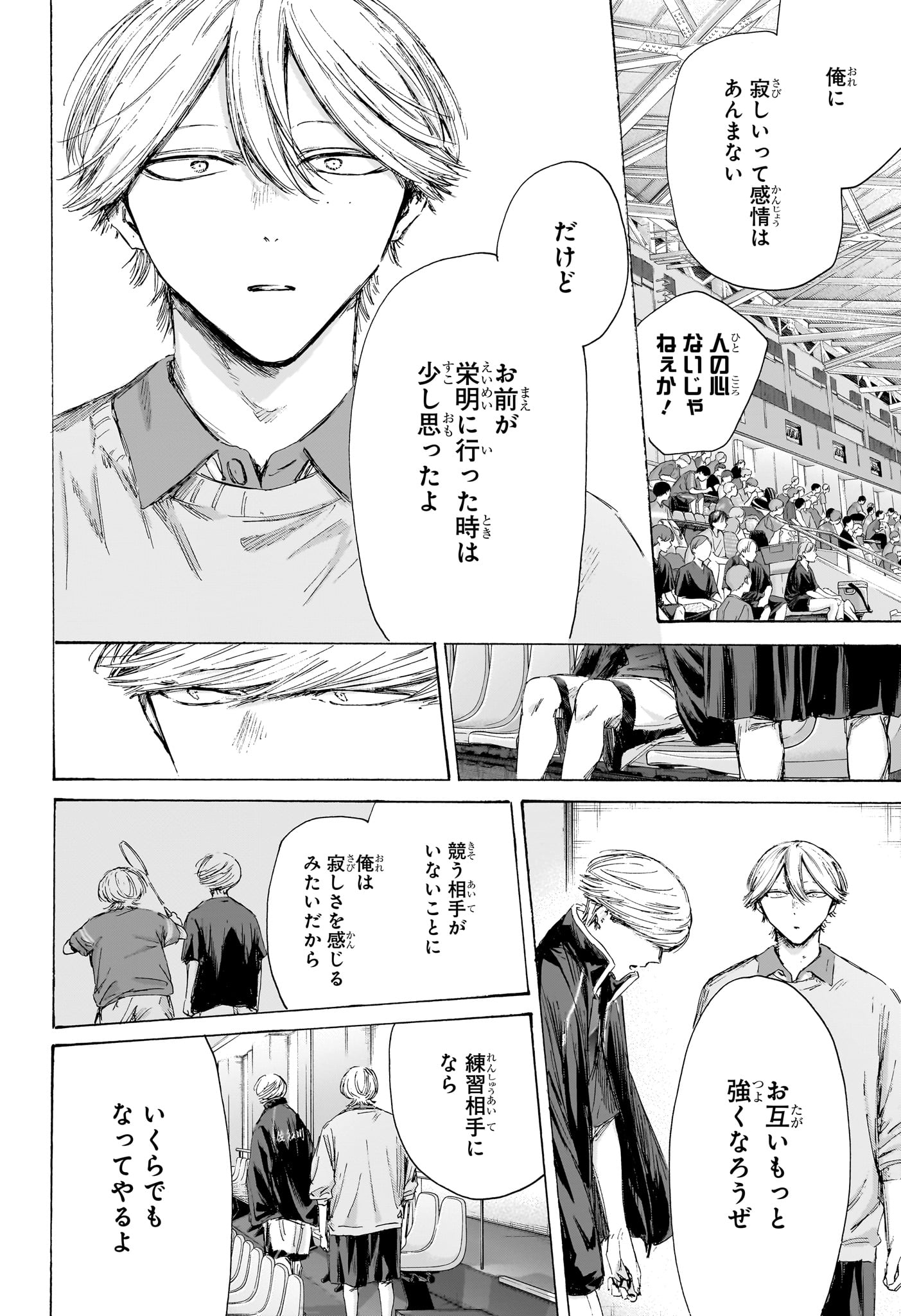 AO NO HAKO Chapter 241 page 14 - nihonkuni.com
