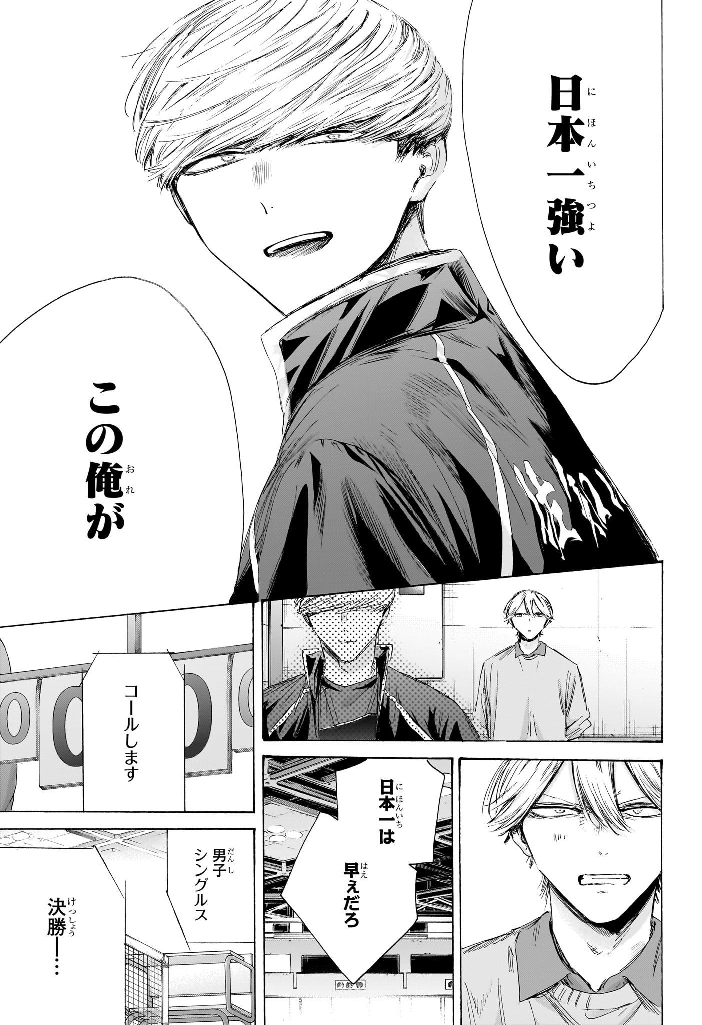 AO NO HAKO Chapter 241 page 15 - nihonkuni.com
