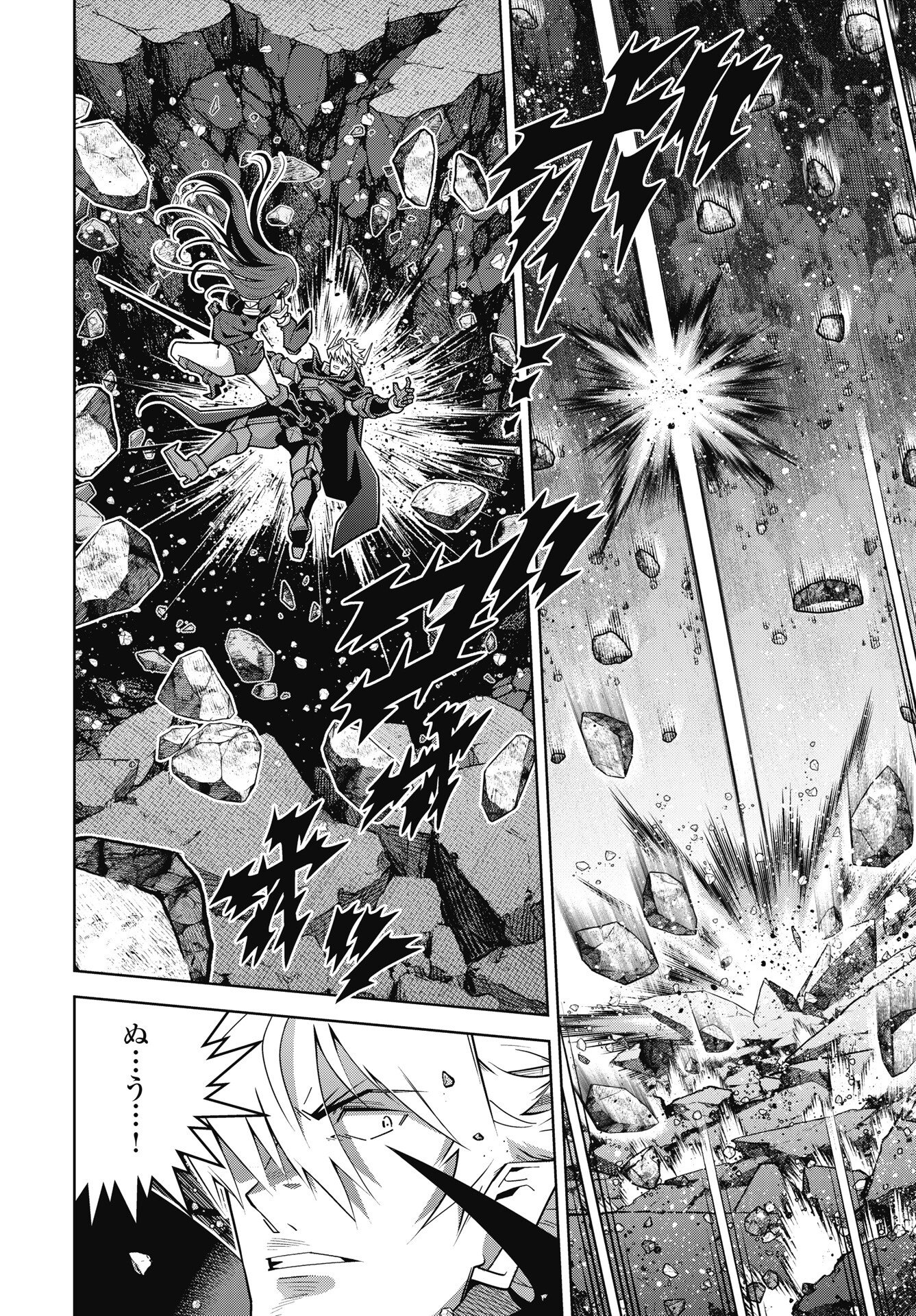 OKINODOKU DESU GA, BOUKEN NO SHO WA MAOU NO MONO NI NARIMASHITA. - RAW Chapter 90 page 4 - nihonkuni.com