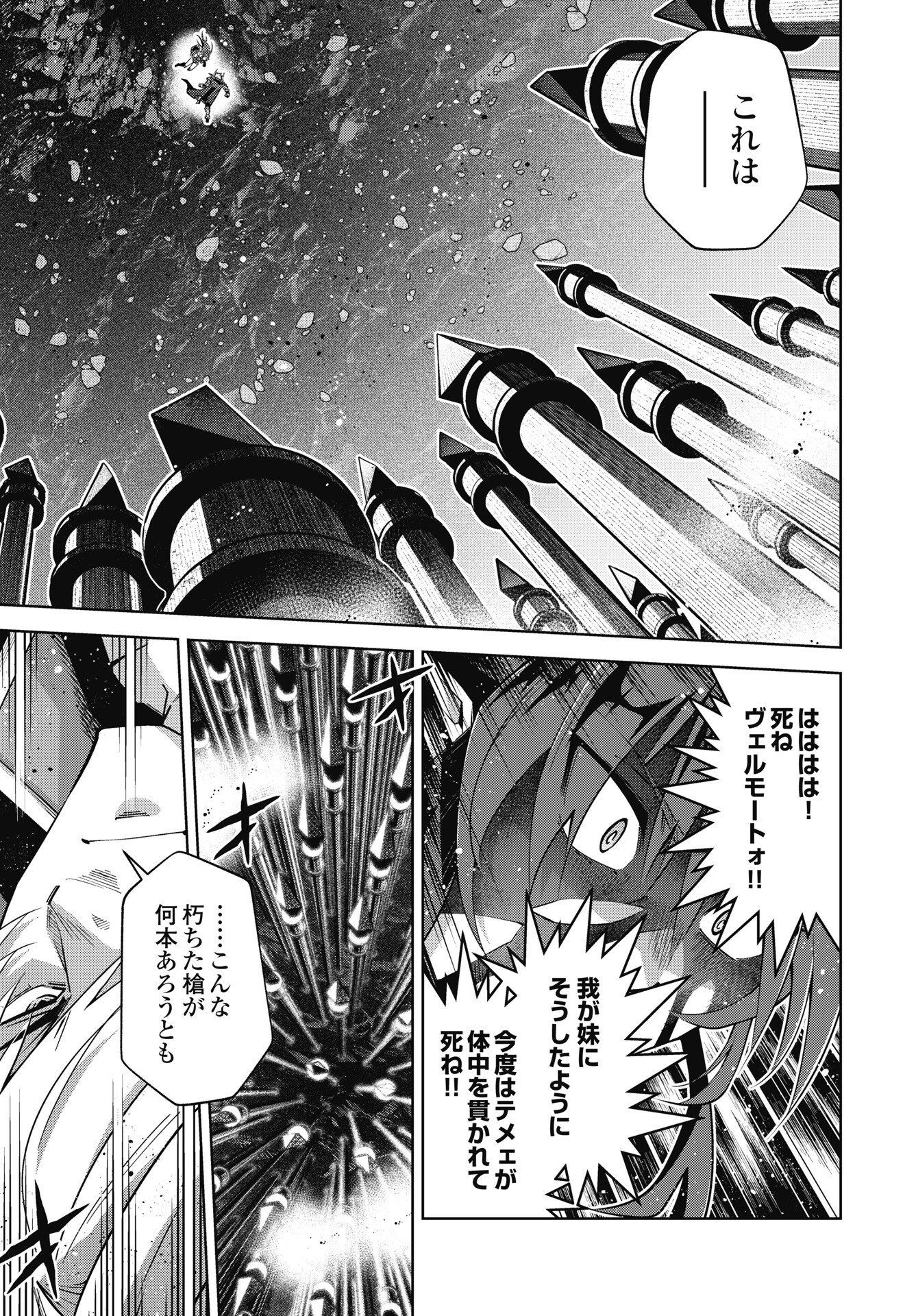 OKINODOKU DESU GA, BOUKEN NO SHO WA MAOU NO MONO NI NARIMASHITA. - RAW Chapter 90 page 5 - nihonkuni.com