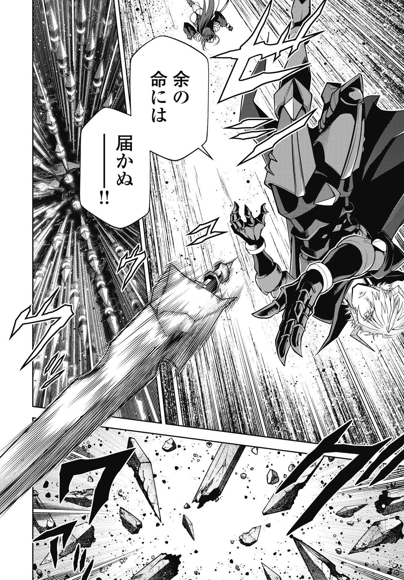 OKINODOKU DESU GA, BOUKEN NO SHO WA MAOU NO MONO NI NARIMASHITA. - RAW Chapter 90 page 6 - nihonkuni.com