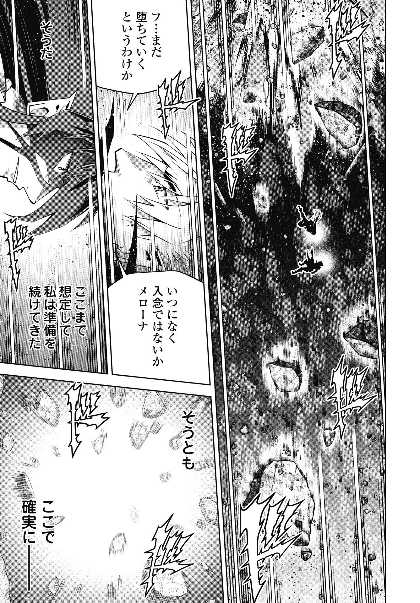 OKINODOKU DESU GA, BOUKEN NO SHO WA MAOU NO MONO NI NARIMASHITA. - RAW Chapter 90 page 7 - nihonkuni.com