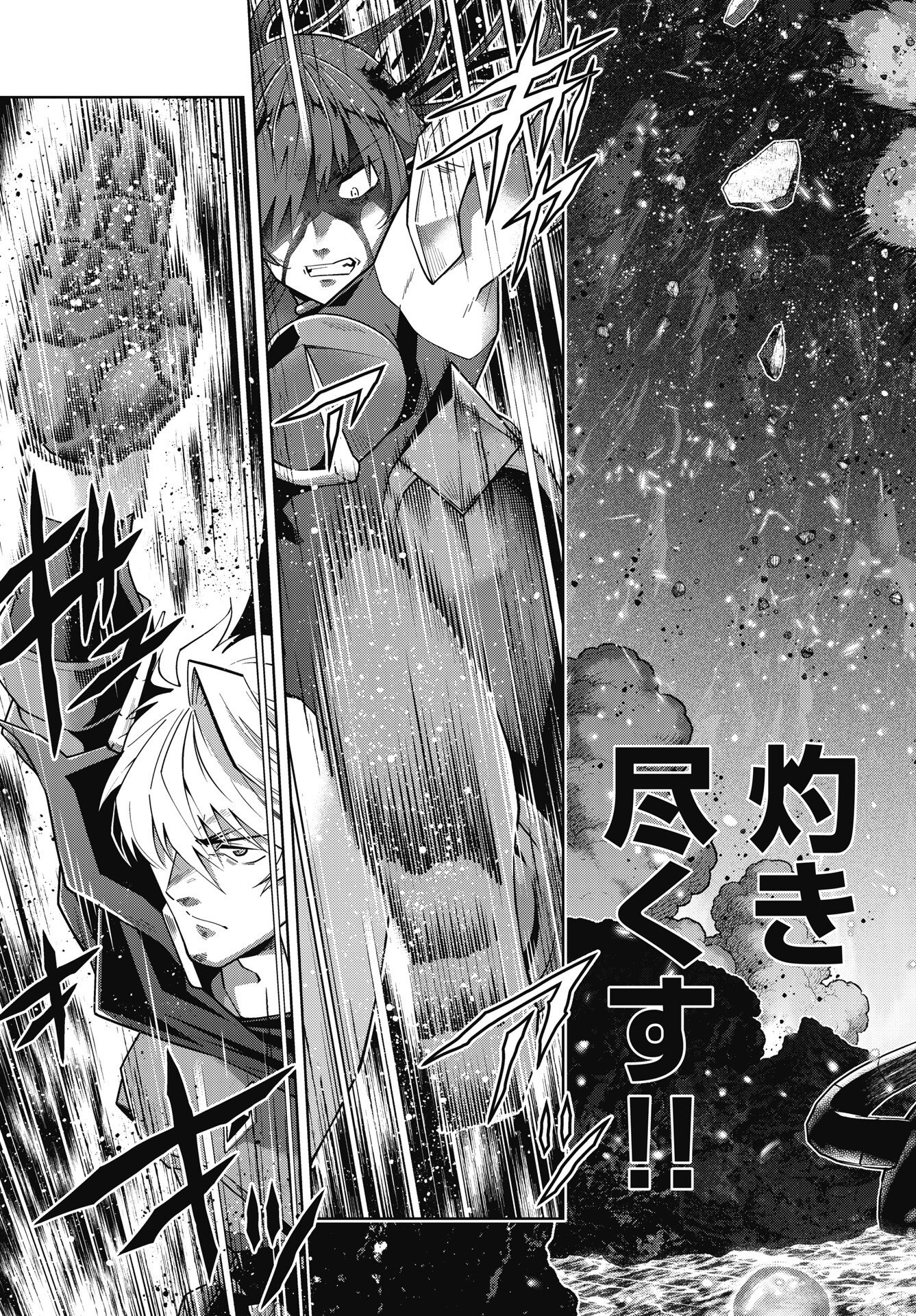 OKINODOKU DESU GA, BOUKEN NO SHO WA MAOU NO MONO NI NARIMASHITA. - RAW Chapter 90 page 9 - nihonkuni.com