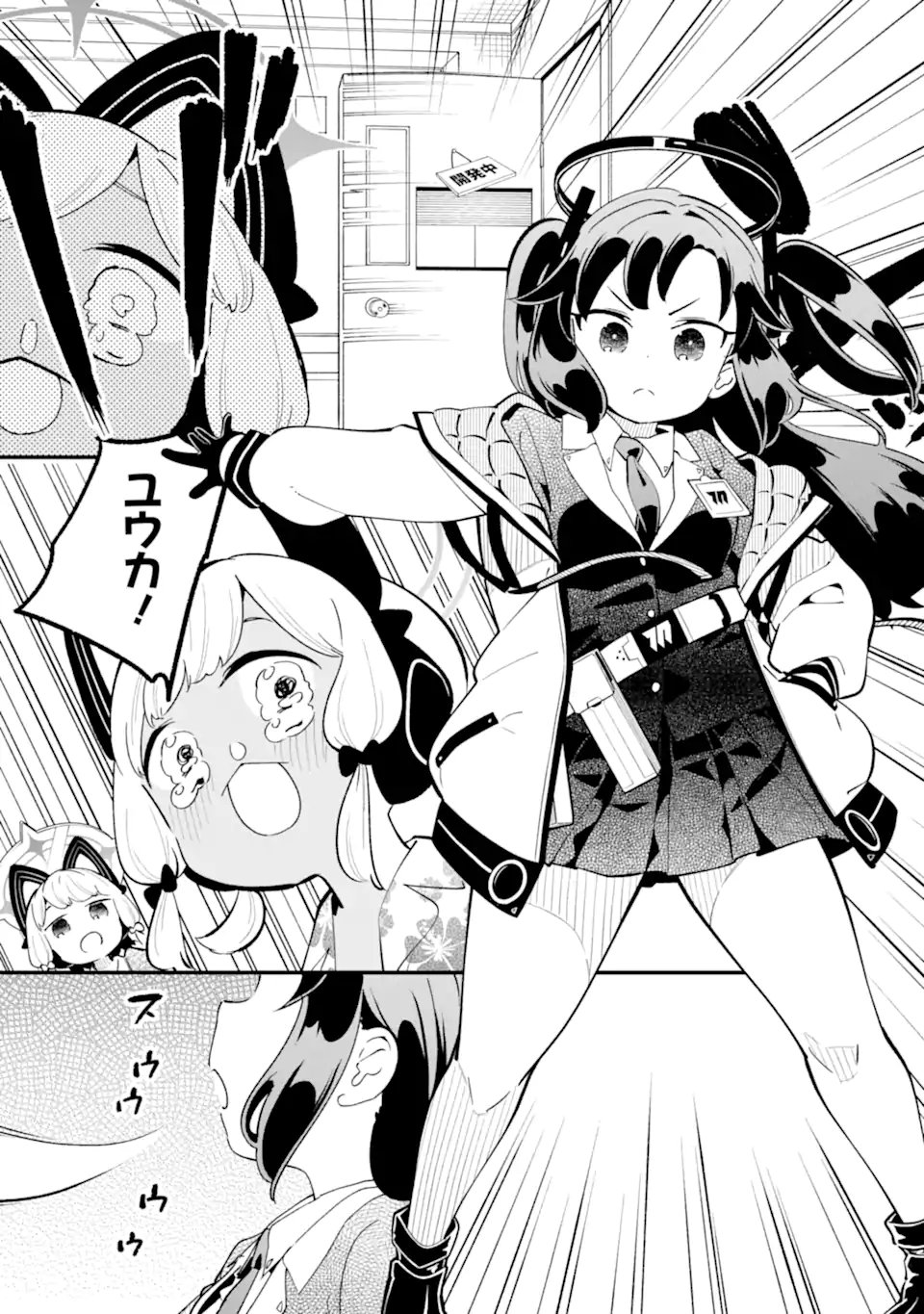 Read BLUE ARCHIVE GAME KAIHATSUBU DAIBOUKEN! Chapter 37 [High Quality / Full] - Page 33 - nicomanga.net