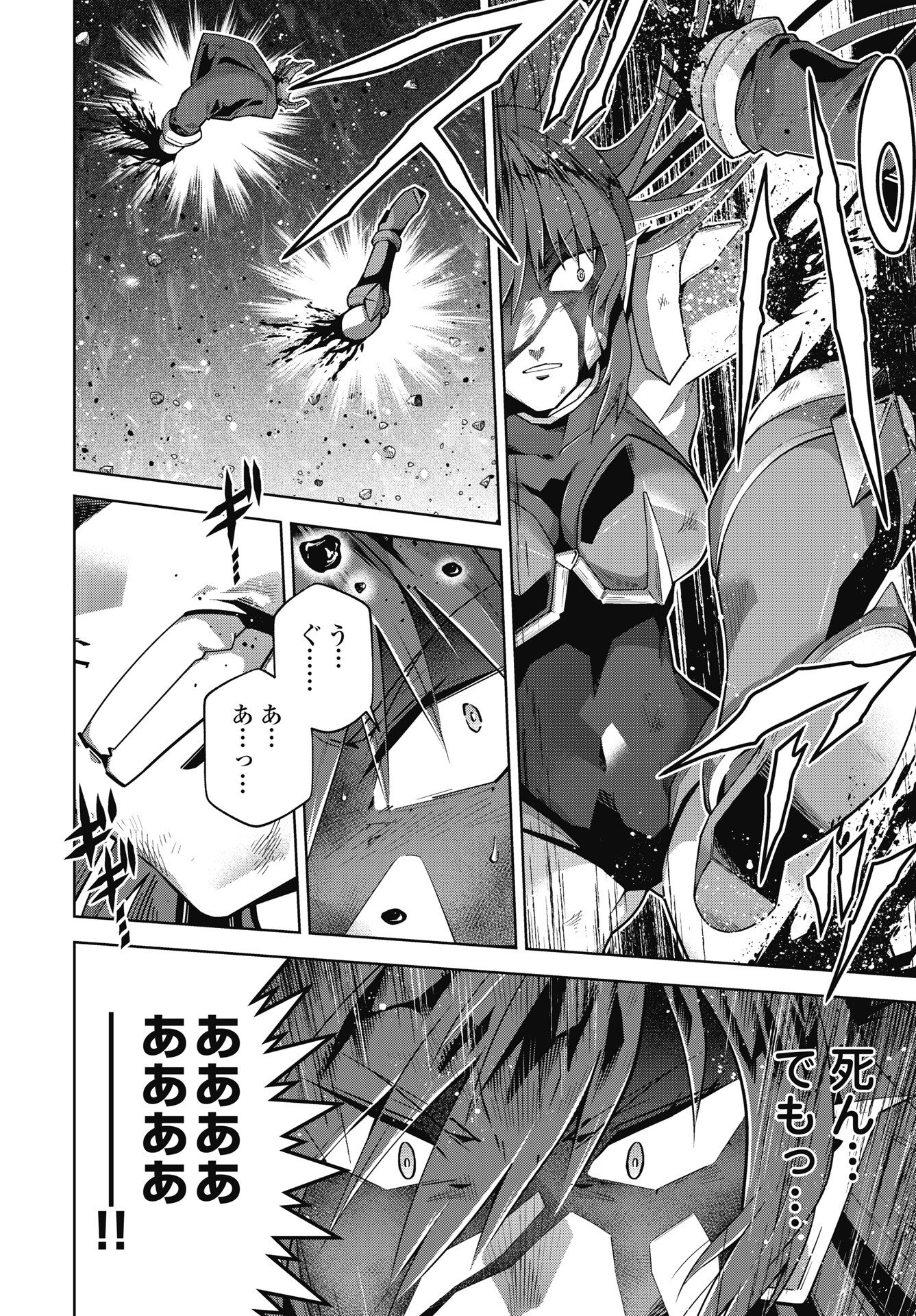 OKINODOKU DESU GA, BOUKEN NO SHO WA MAOU NO MONO NI NARIMASHITA. - RAW Chapter 90 page 10 - nihonkuni.com