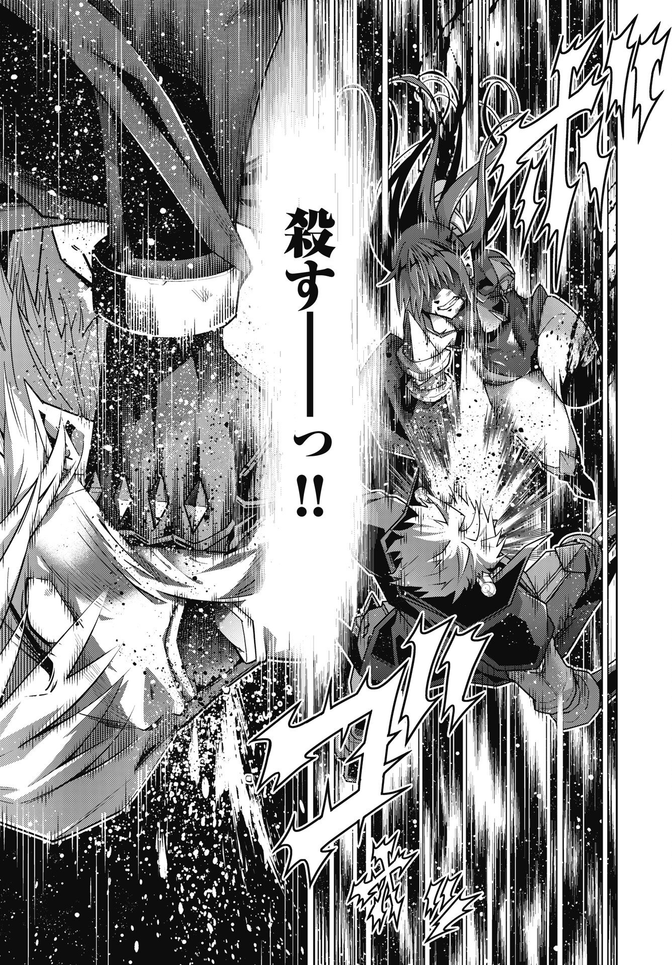 OKINODOKU DESU GA, BOUKEN NO SHO WA MAOU NO MONO NI NARIMASHITA. - RAW Chapter 90 page 11 - nihonkuni.com