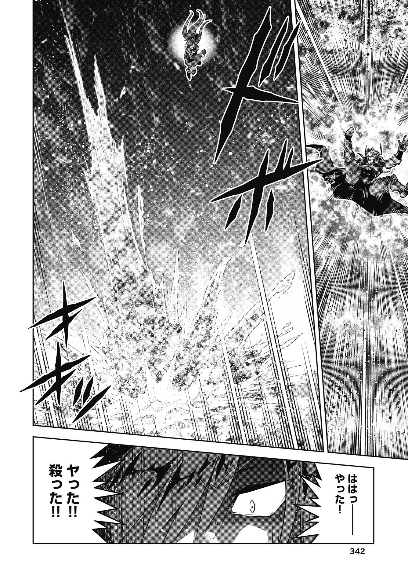 OKINODOKU DESU GA, BOUKEN NO SHO WA MAOU NO MONO NI NARIMASHITA. - RAW Chapter 90 page 12 - nihonkuni.com