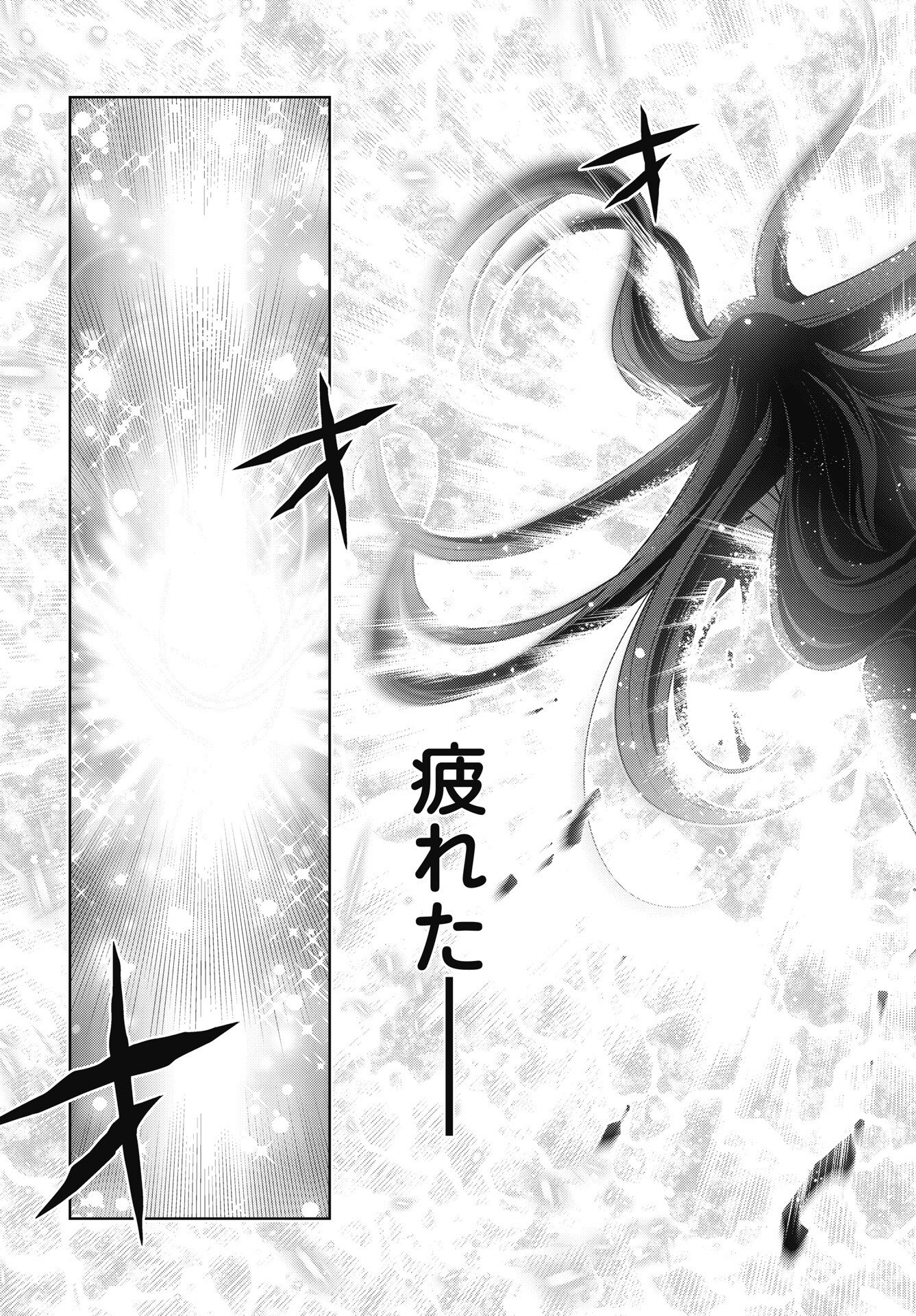 OKINODOKU DESU GA, BOUKEN NO SHO WA MAOU NO MONO NI NARIMASHITA. - RAW Chapter 90 page 15 - nihonkuni.com