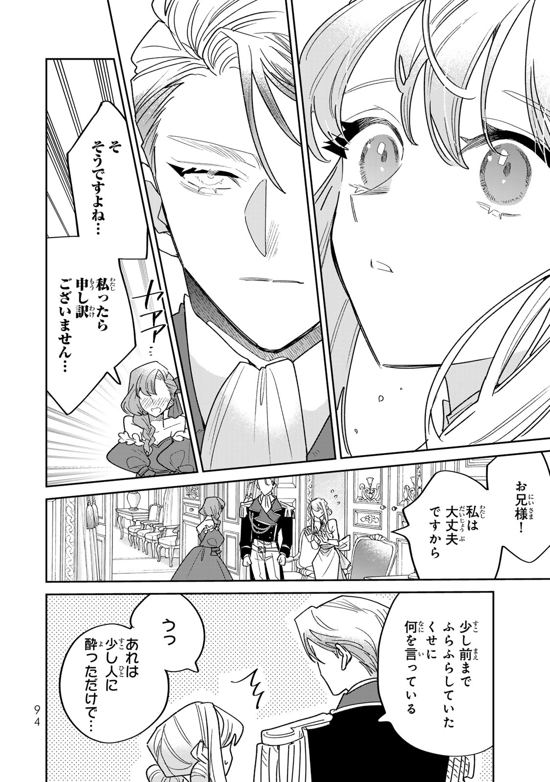 SHI NI MODORI NO SACHIUSU REIJOU, KONSE DE WA SAIKYOU LAST BOSS OGIKEI-SAMA NI DEKIAISARETEMASU Chapter 45 page 34 - nihonkuni.com