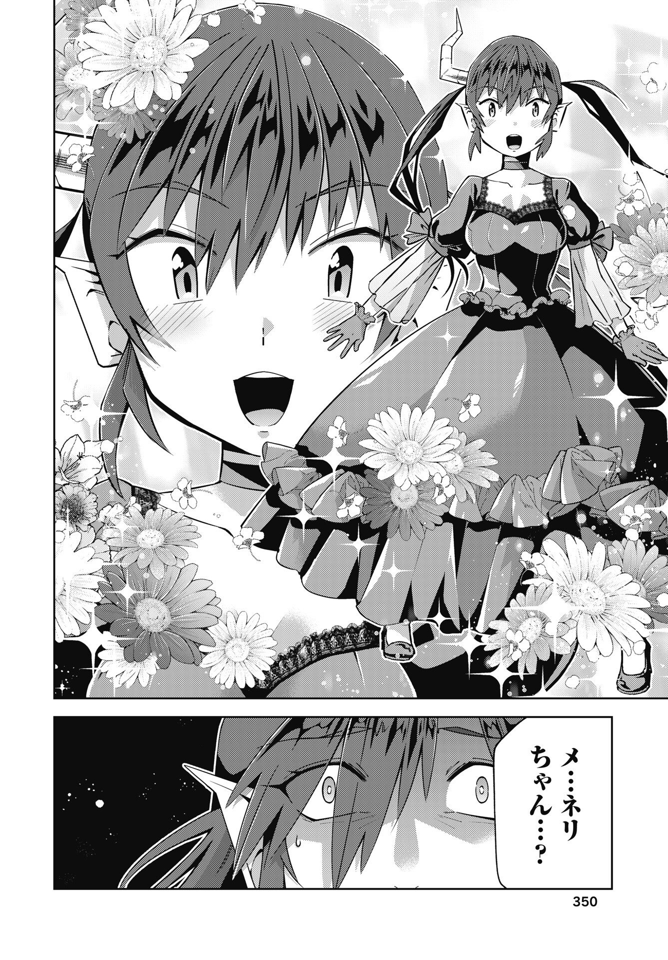 OKINODOKU DESU GA, BOUKEN NO SHO WA MAOU NO MONO NI NARIMASHITA. - RAW Chapter 90 page 20 - nihonkuni.com