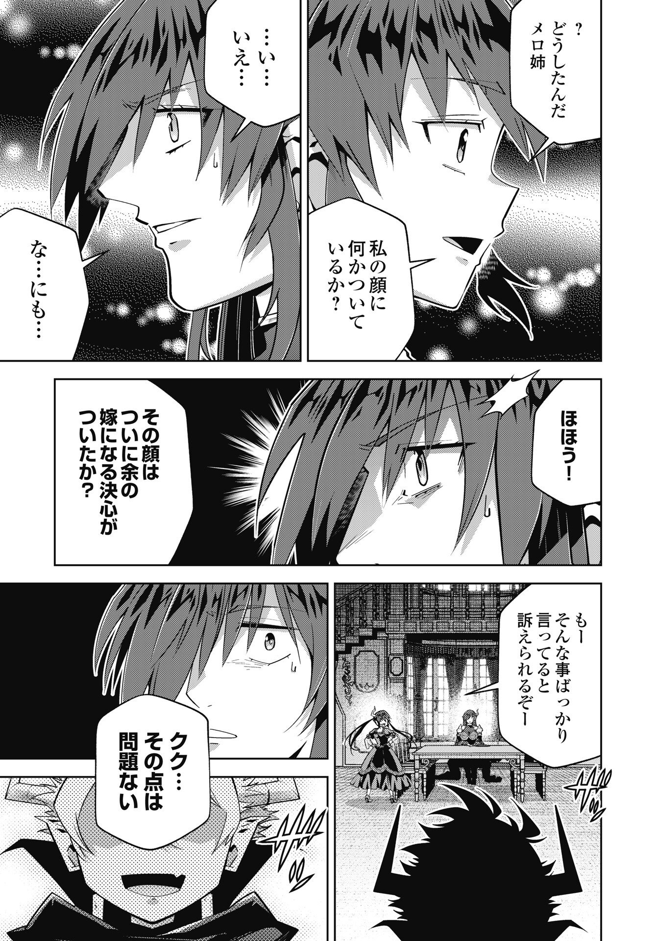 OKINODOKU DESU GA, BOUKEN NO SHO WA MAOU NO MONO NI NARIMASHITA. - RAW Chapter 90 page 21 - nihonkuni.com