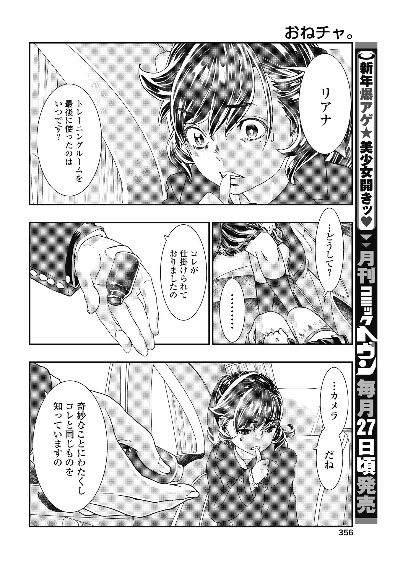 Read ONECHA. - RAW Chapter 53 [High Quality / Full] - Page 4 - nicomanga.com