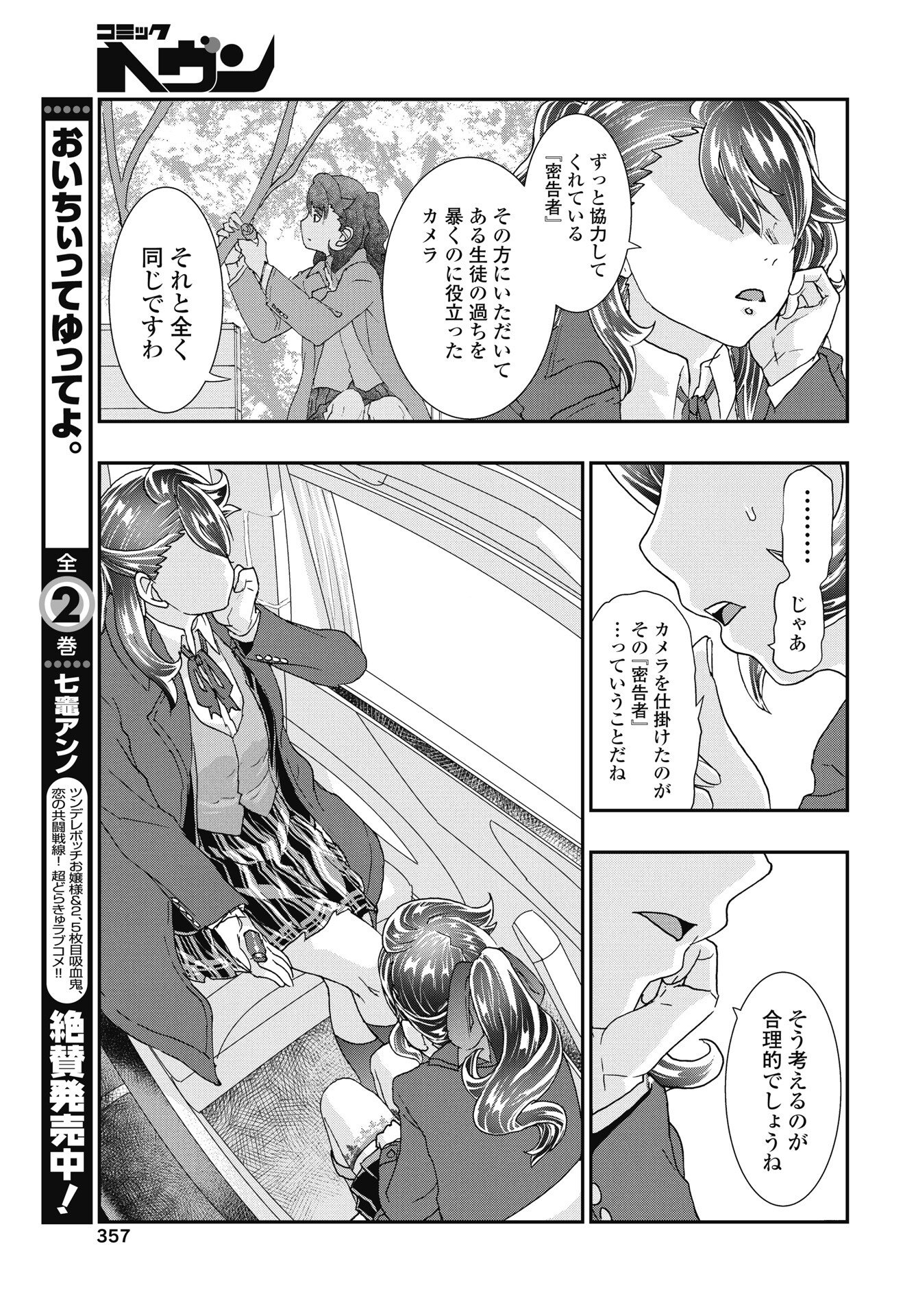 Read ONECHA. - RAW Chapter 53 [High Quality / Full] - Page 5 - nicomanga.com
