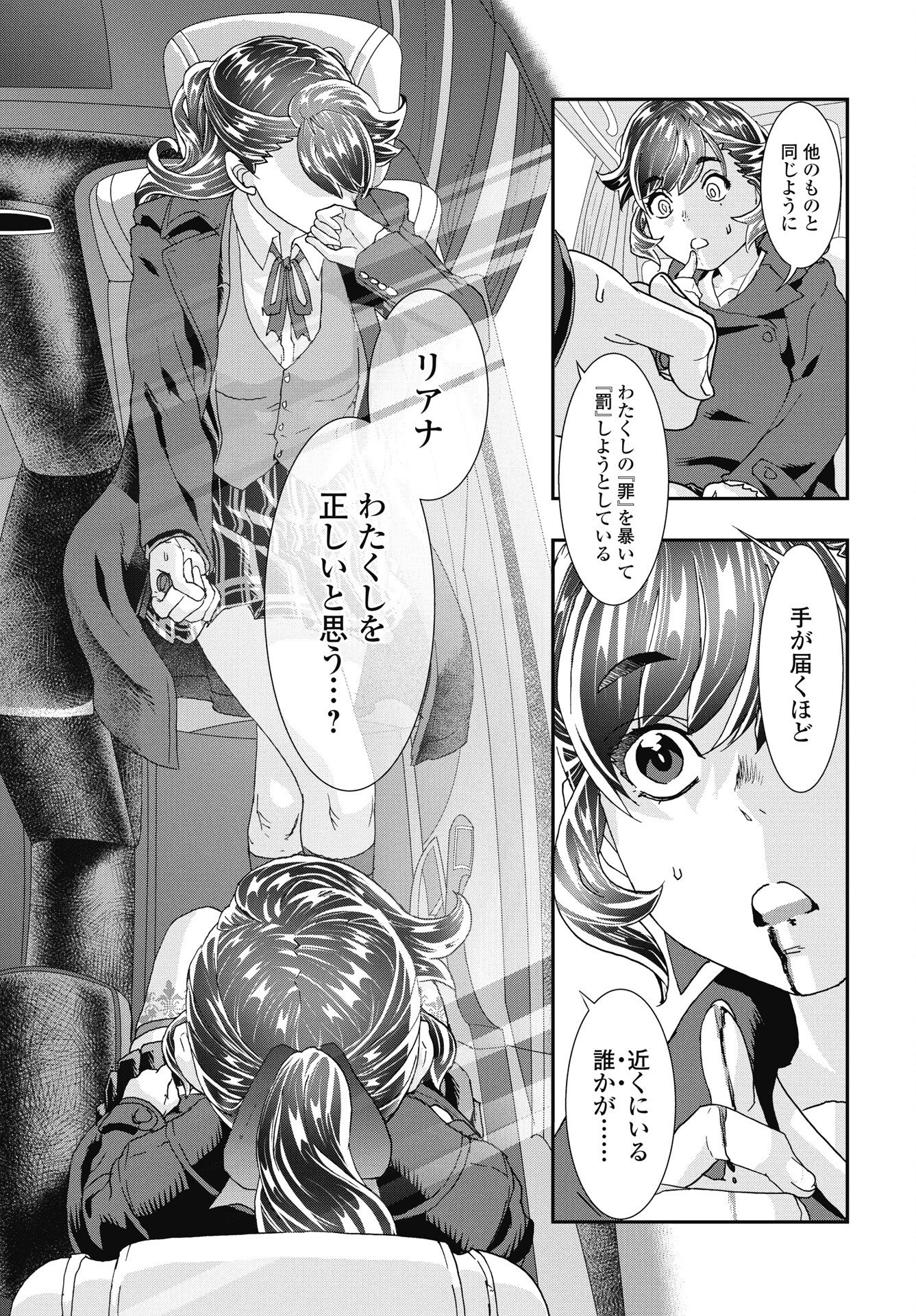 Read ONECHA. - RAW Chapter 53 [High Quality / Full] - Page 7 - nicomanga.com