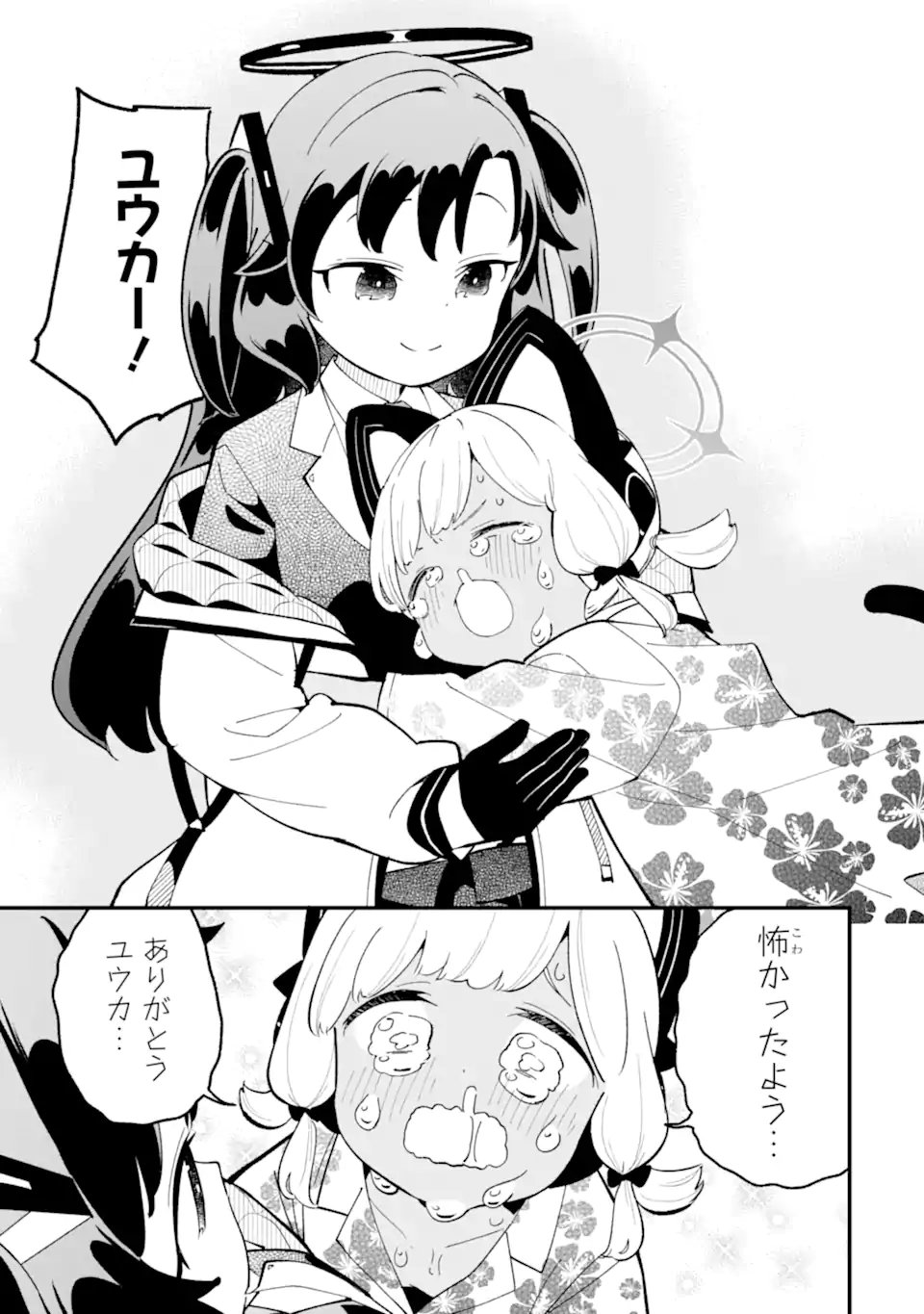 Read BLUE ARCHIVE GAME KAIHATSUBU DAIBOUKEN! Chapter 37 [High Quality / Full] - Page 35 - nicomanga.net