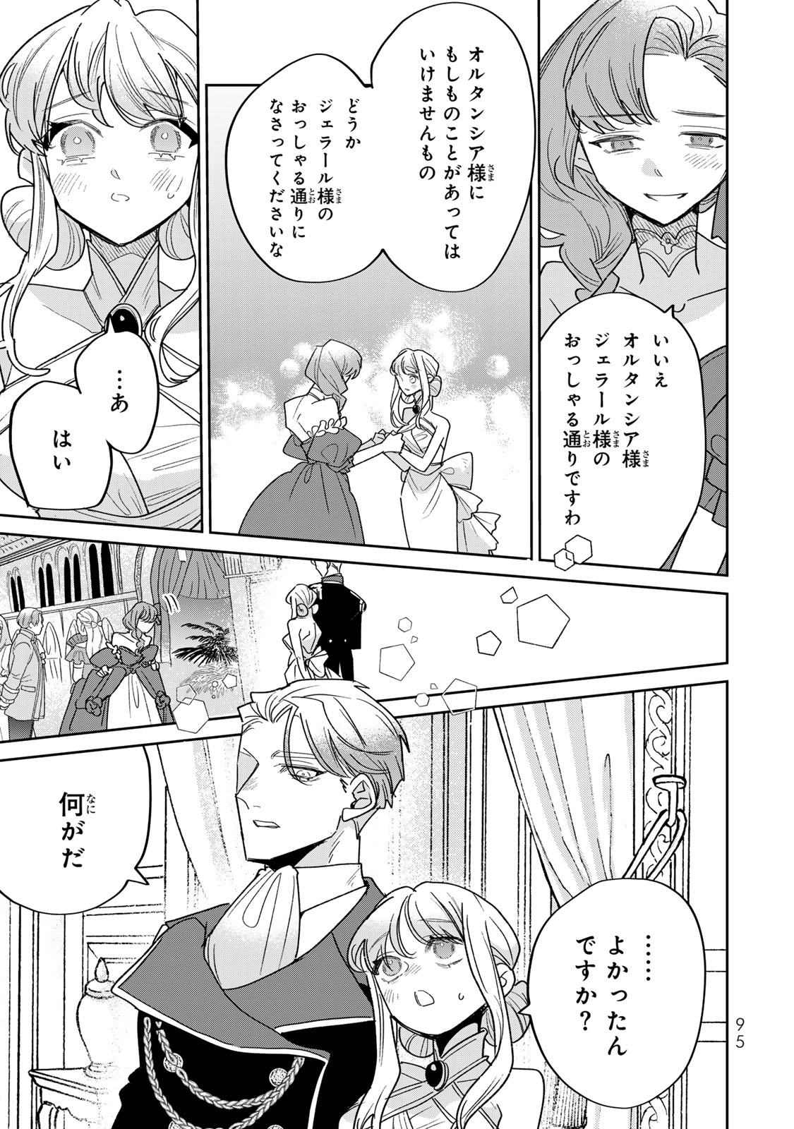 SHI NI MODORI NO SACHIUSU REIJOU, KONSE DE WA SAIKYOU LAST BOSS OGIKEI-SAMA NI DEKIAISARETEMASU Chapter 45 page 35 - nihonkuni.com