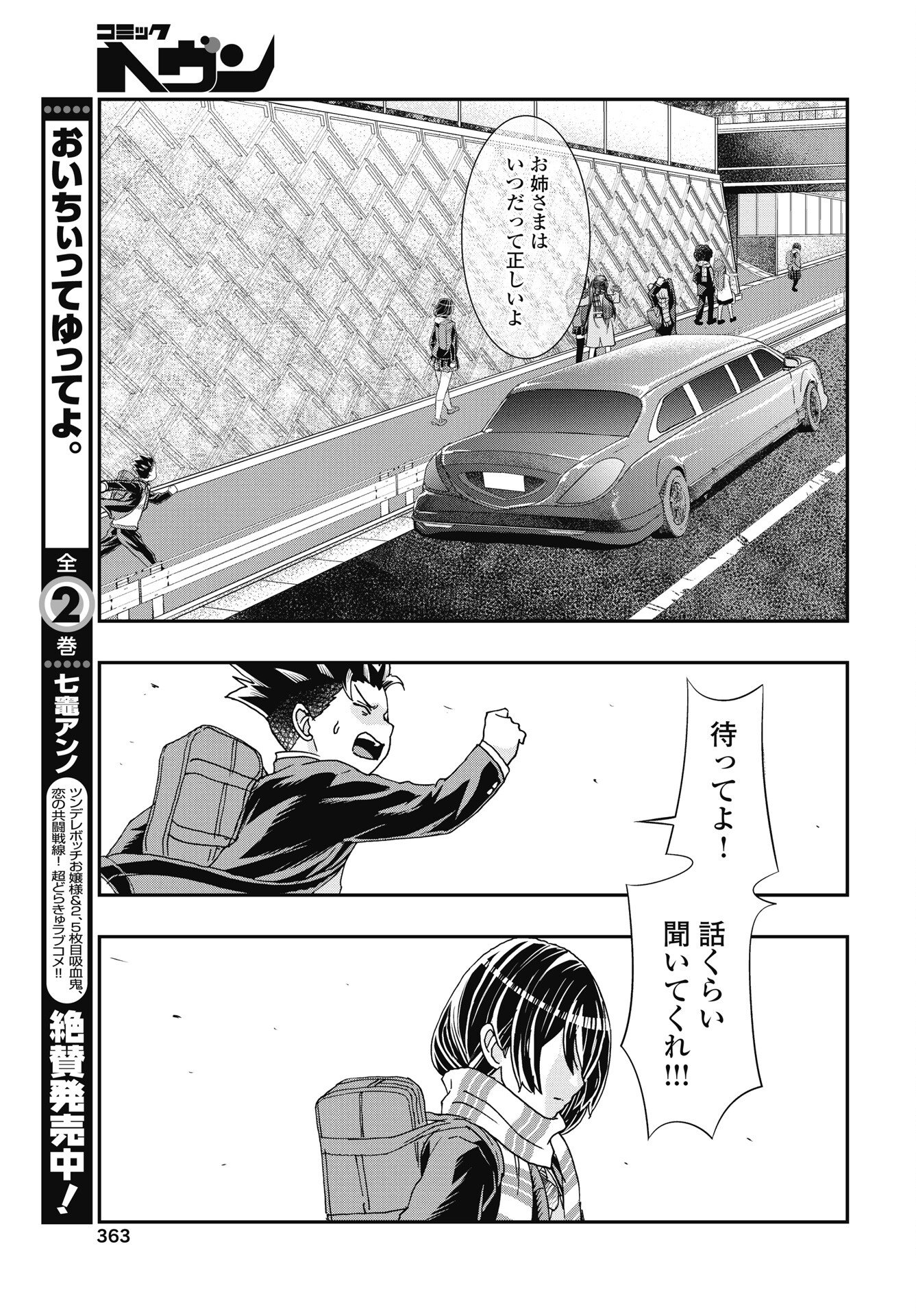 Read ONECHA. - RAW Chapter 53 [High Quality / Full] - Page 11 - nicomanga.com