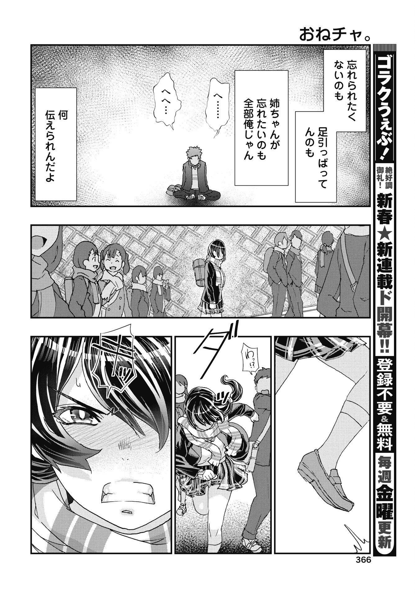 Read ONECHA. - RAW Chapter 53 [High Quality / Full] - Page 14 - nicomanga.com