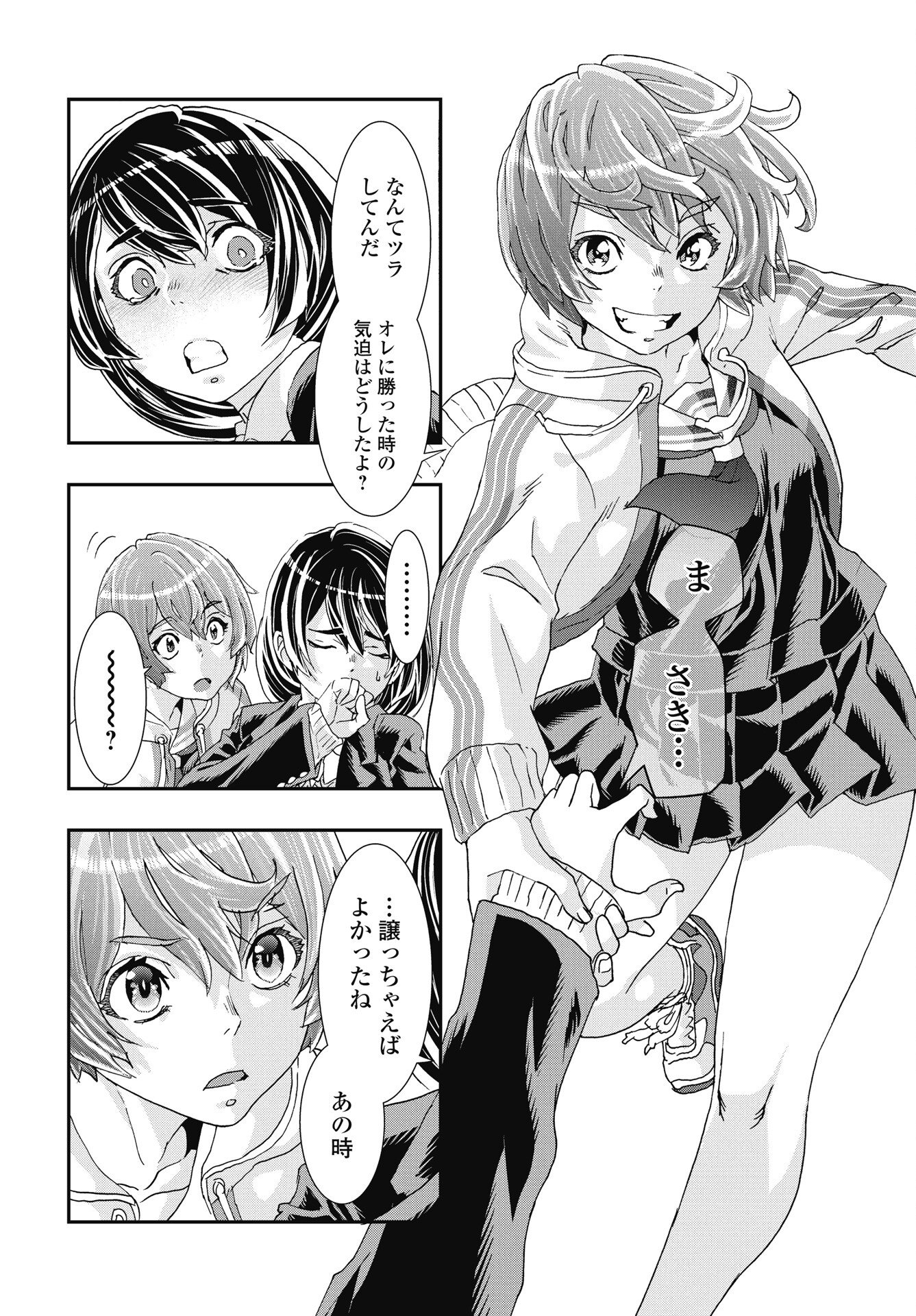 Read ONECHA. - RAW Chapter 53 [High Quality / Full] - Page 16 - nicomanga.com