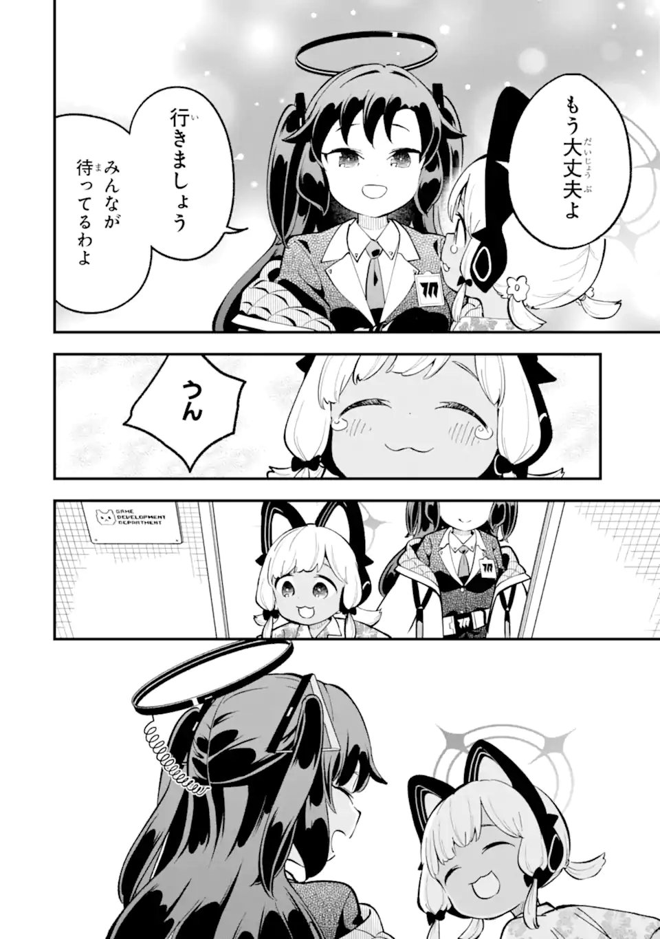 Read BLUE ARCHIVE GAME KAIHATSUBU DAIBOUKEN! Chapter 37 [High Quality / Full] - Page 36 - nicomanga.net
