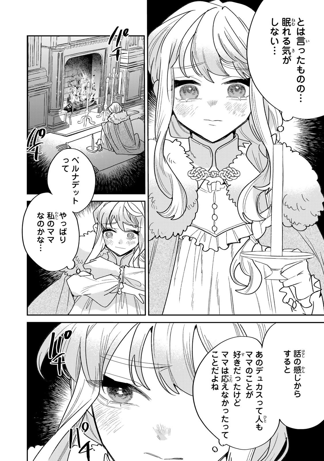 SHI NI MODORI NO SACHIUSU REIJOU, KONSE DE WA SAIKYOU LAST BOSS OGIKEI-SAMA NI DEKIAISARETEMASU Chapter 48 page 8 - nihonkuni.com