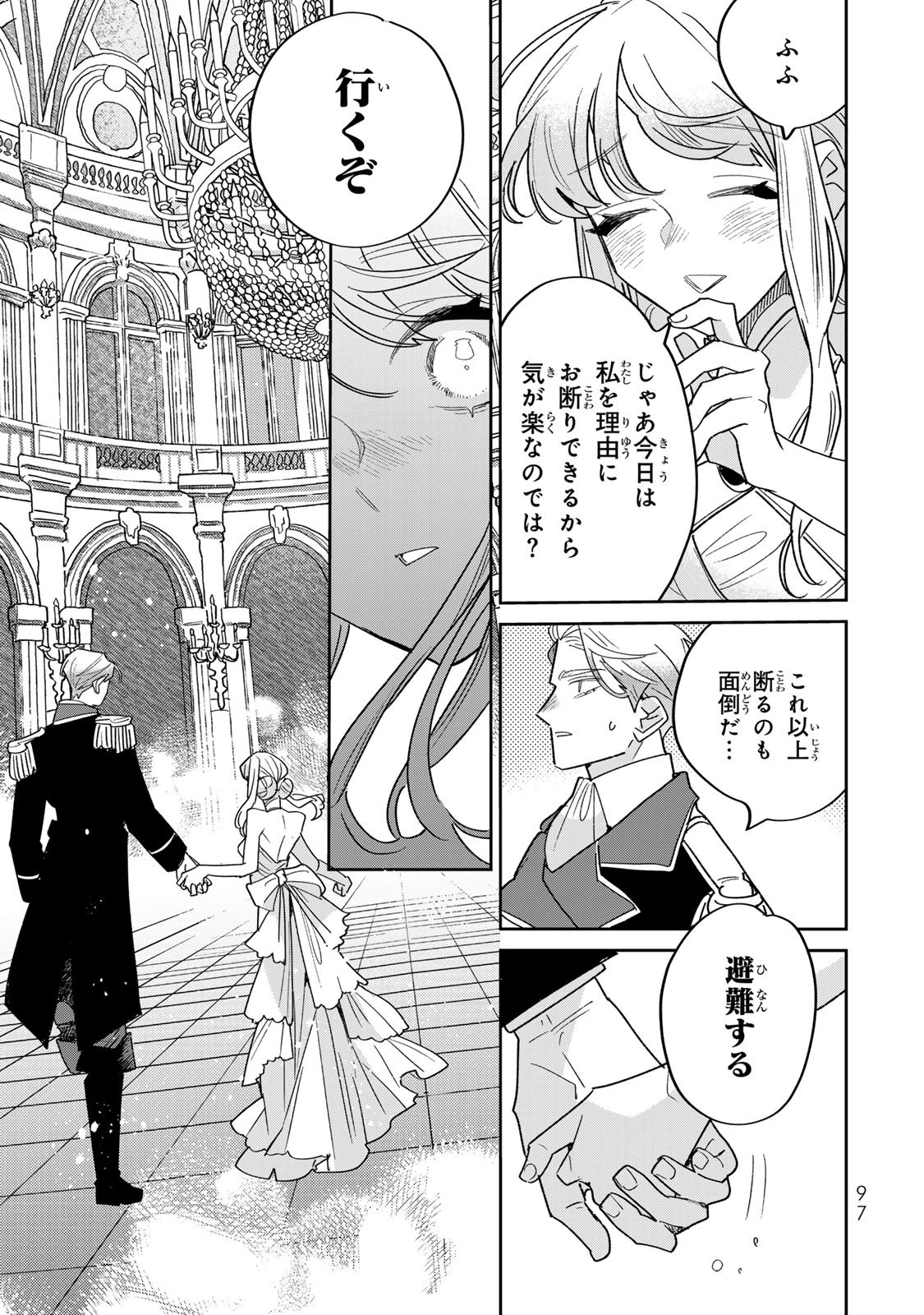 SHI NI MODORI NO SACHIUSU REIJOU, KONSE DE WA SAIKYOU LAST BOSS OGIKEI-SAMA NI DEKIAISARETEMASU Chapter 45 page 37 - nihonkuni.com