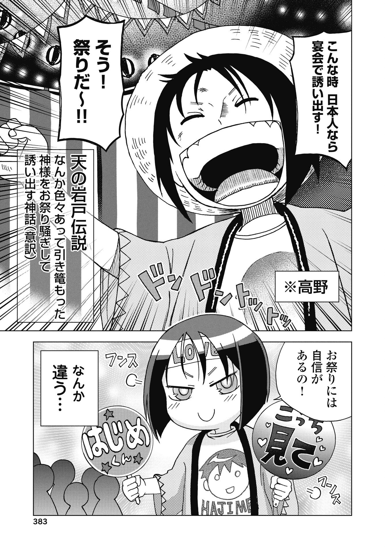 MAOU TO YUUSHA SHIKA INAI SEKAI Chapter 34 page 7 - nihonkuni.com
