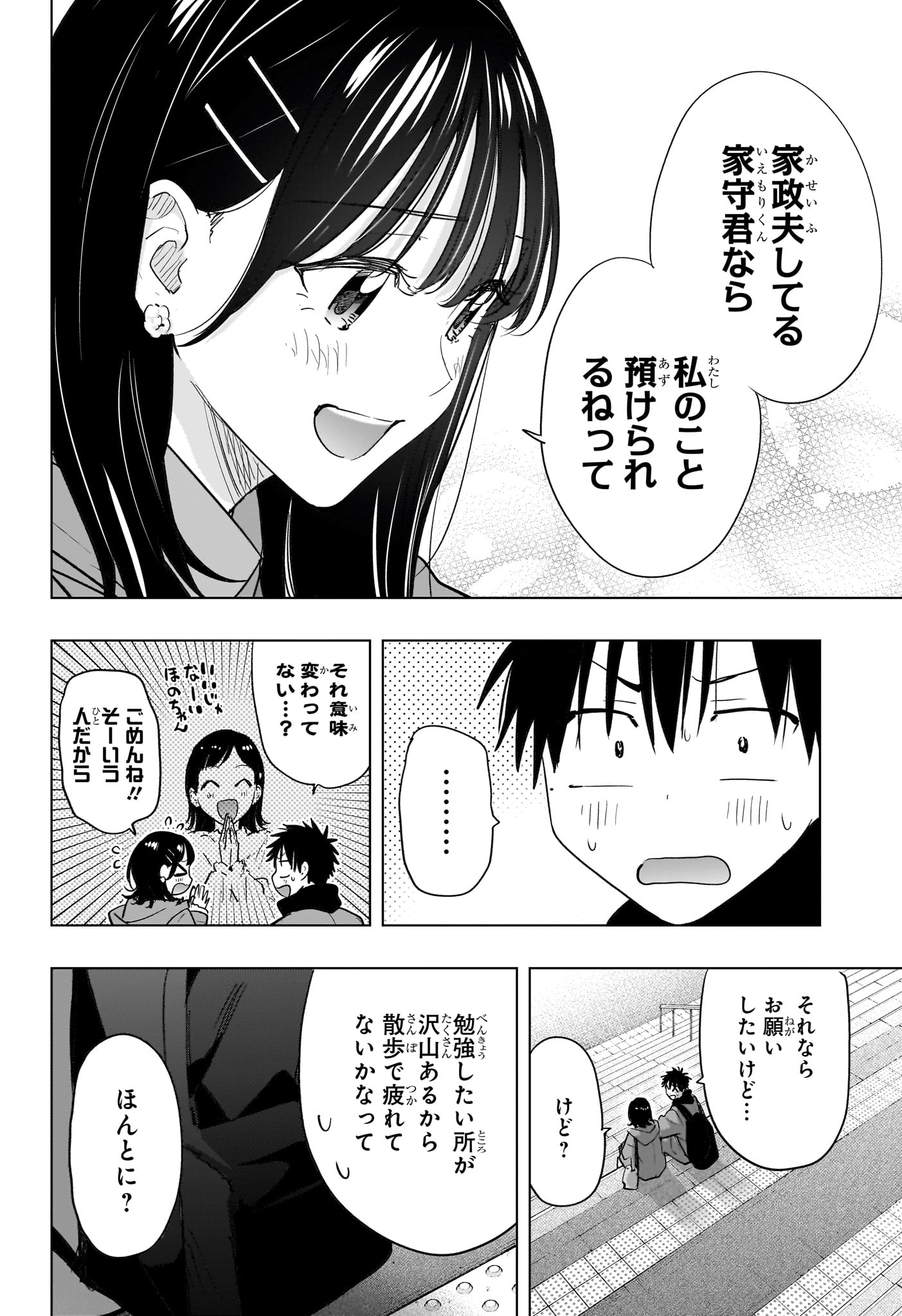 Read HIMATEN! Chapter 89 [High Quality / Full] - Page 2 - nicomanga.com