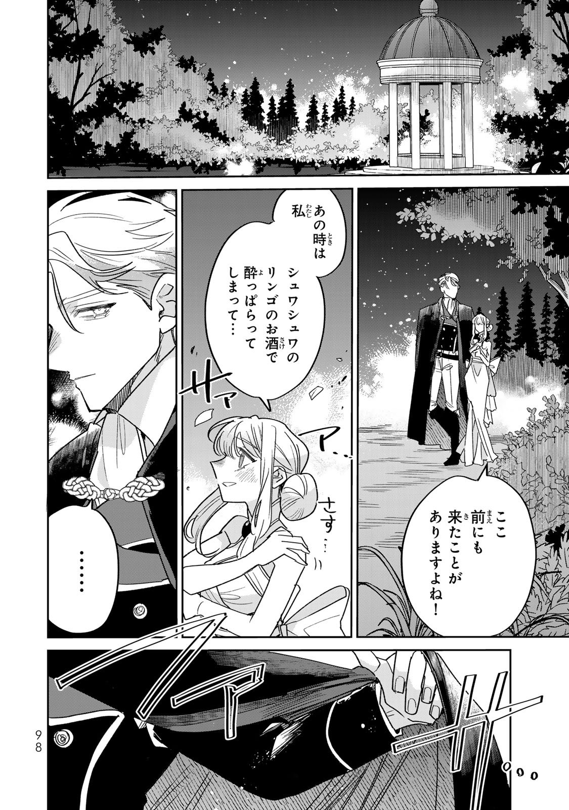 SHI NI MODORI NO SACHIUSU REIJOU, KONSE DE WA SAIKYOU LAST BOSS OGIKEI-SAMA NI DEKIAISARETEMASU Chapter 45 page 38 - nihonkuni.com