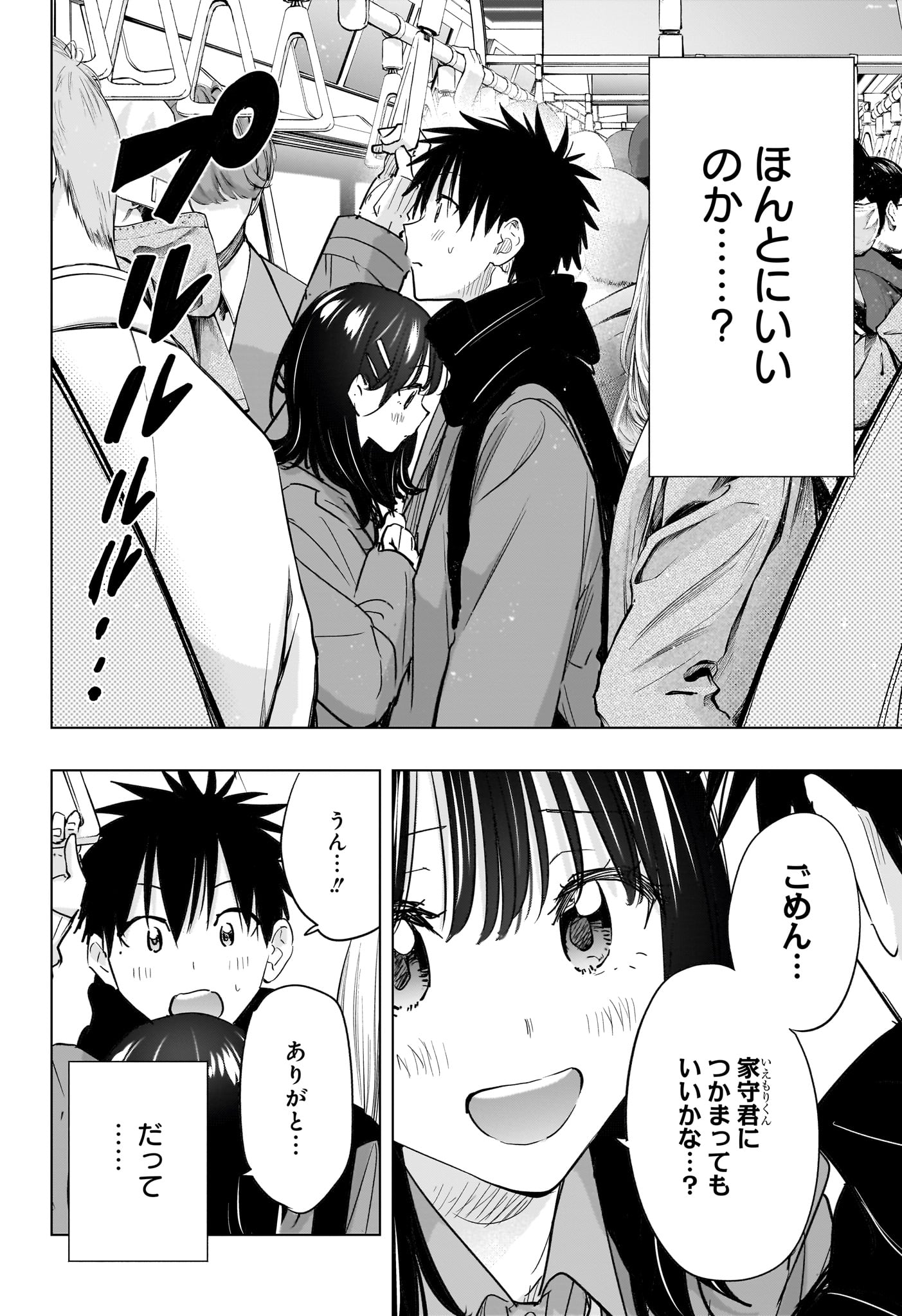 Read HIMATEN! Chapter 89 [High Quality / Full] - Page 4 - nicomanga.com