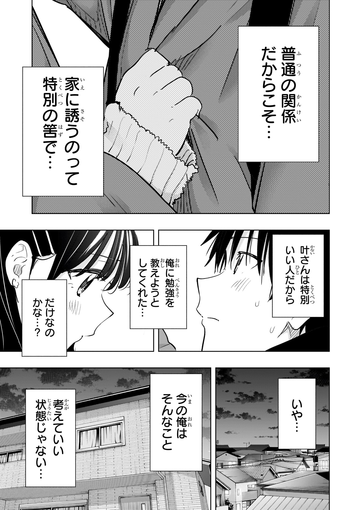 Read HIMATEN! Chapter 89 [High Quality / Full] - Page 5 - nicomanga.com