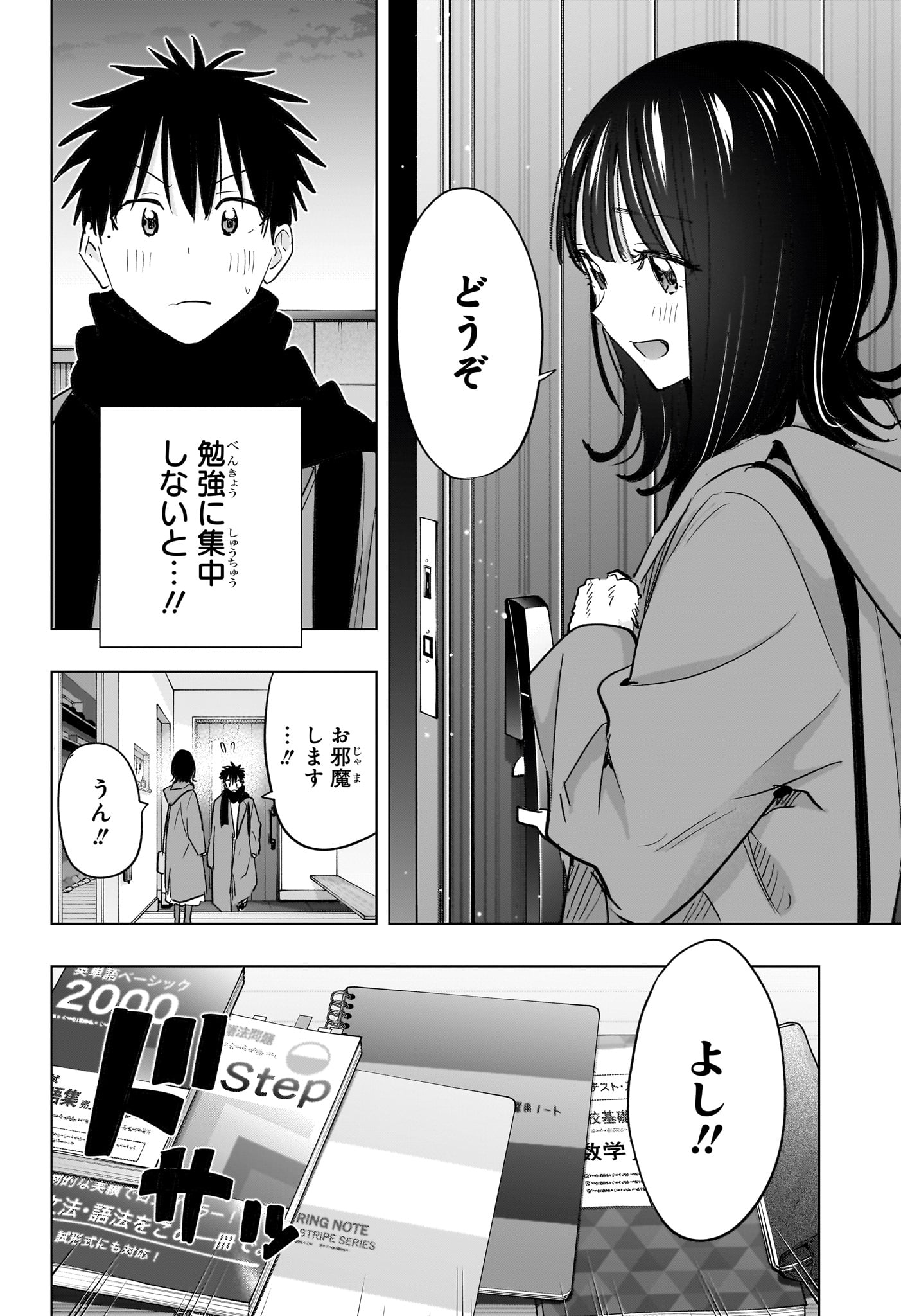 Read HIMATEN! Chapter 89 [High Quality / Full] - Page 6 - nicomanga.com