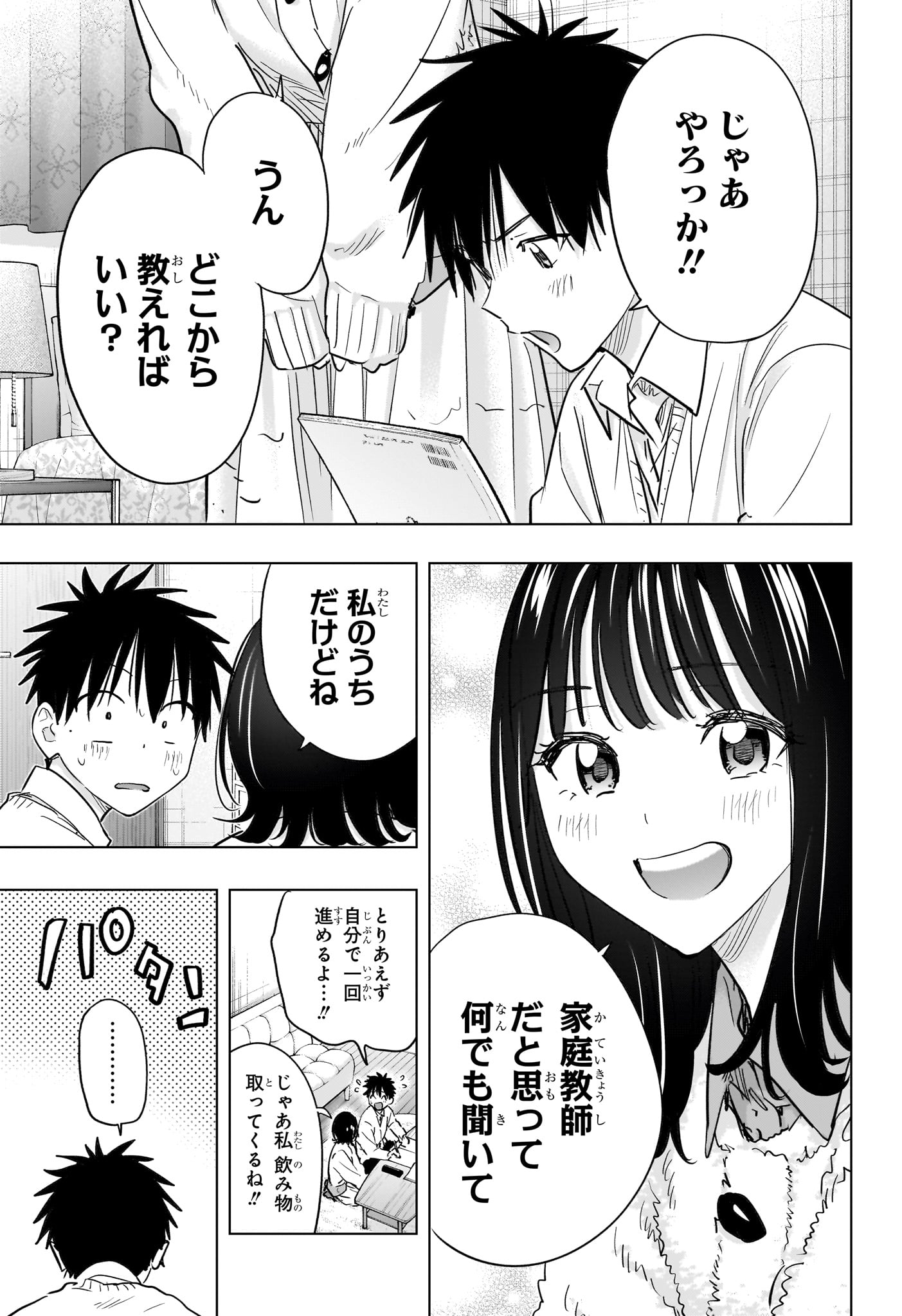 Read HIMATEN! Chapter 89 [High Quality / Full] - Page 7 - nicomanga.com