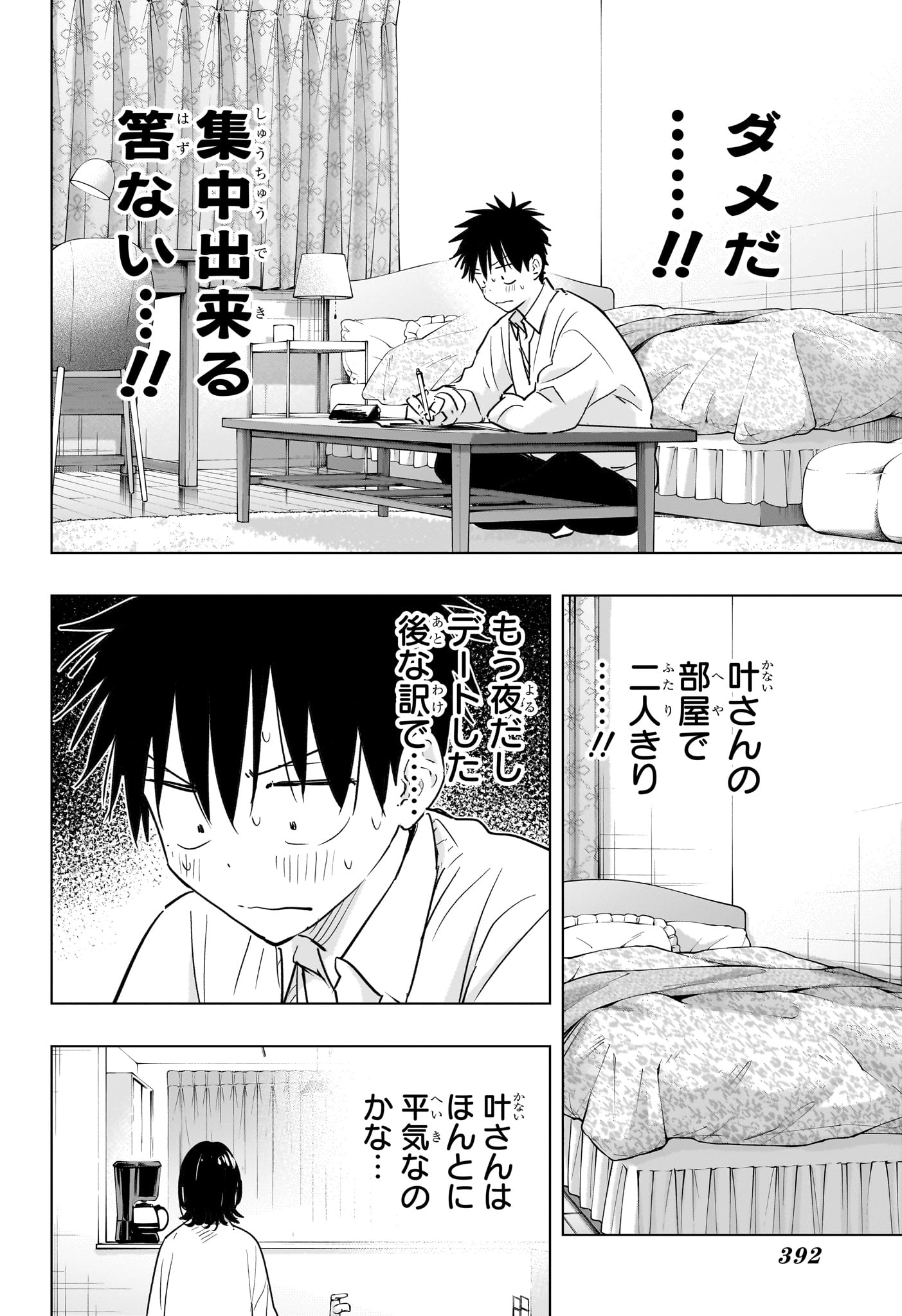 Read HIMATEN! Chapter 89 [High Quality / Full] - Page 8 - nicomanga.com