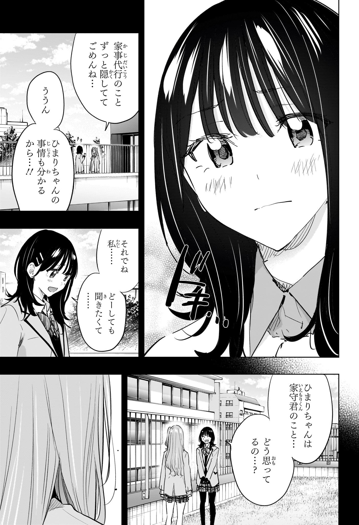 Read HIMATEN! Chapter 89 [High Quality / Full] - Page 9 - nicomanga.com