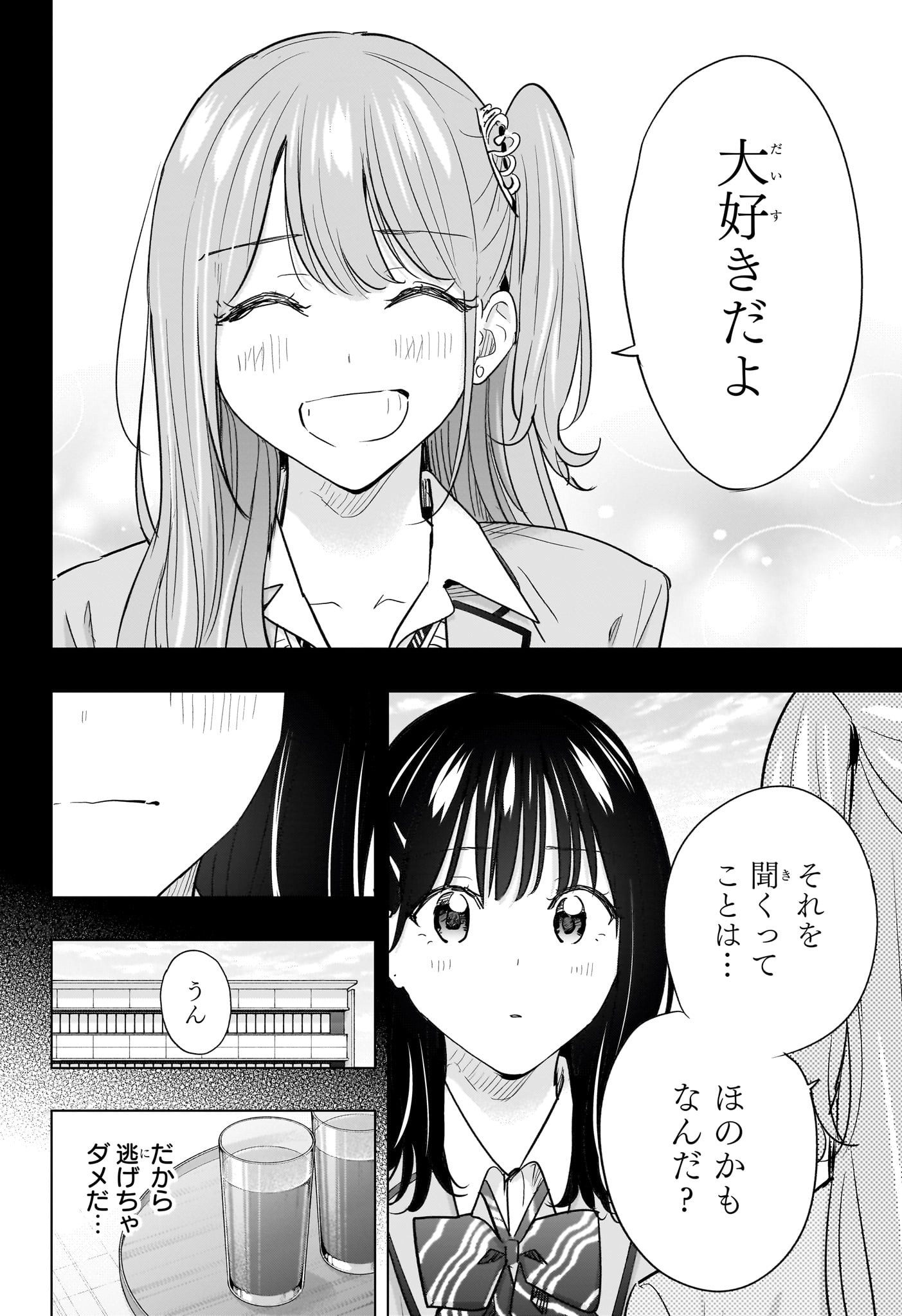 Read HIMATEN! Chapter 89 [High Quality / Full] - Page 10 - nicomanga.com