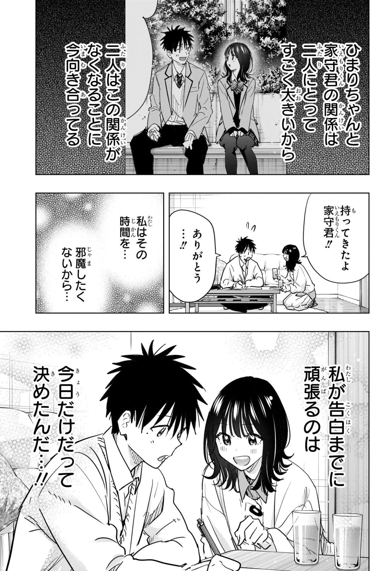 Read HIMATEN! Chapter 89 [High Quality / Full] - Page 11 - nicomanga.com