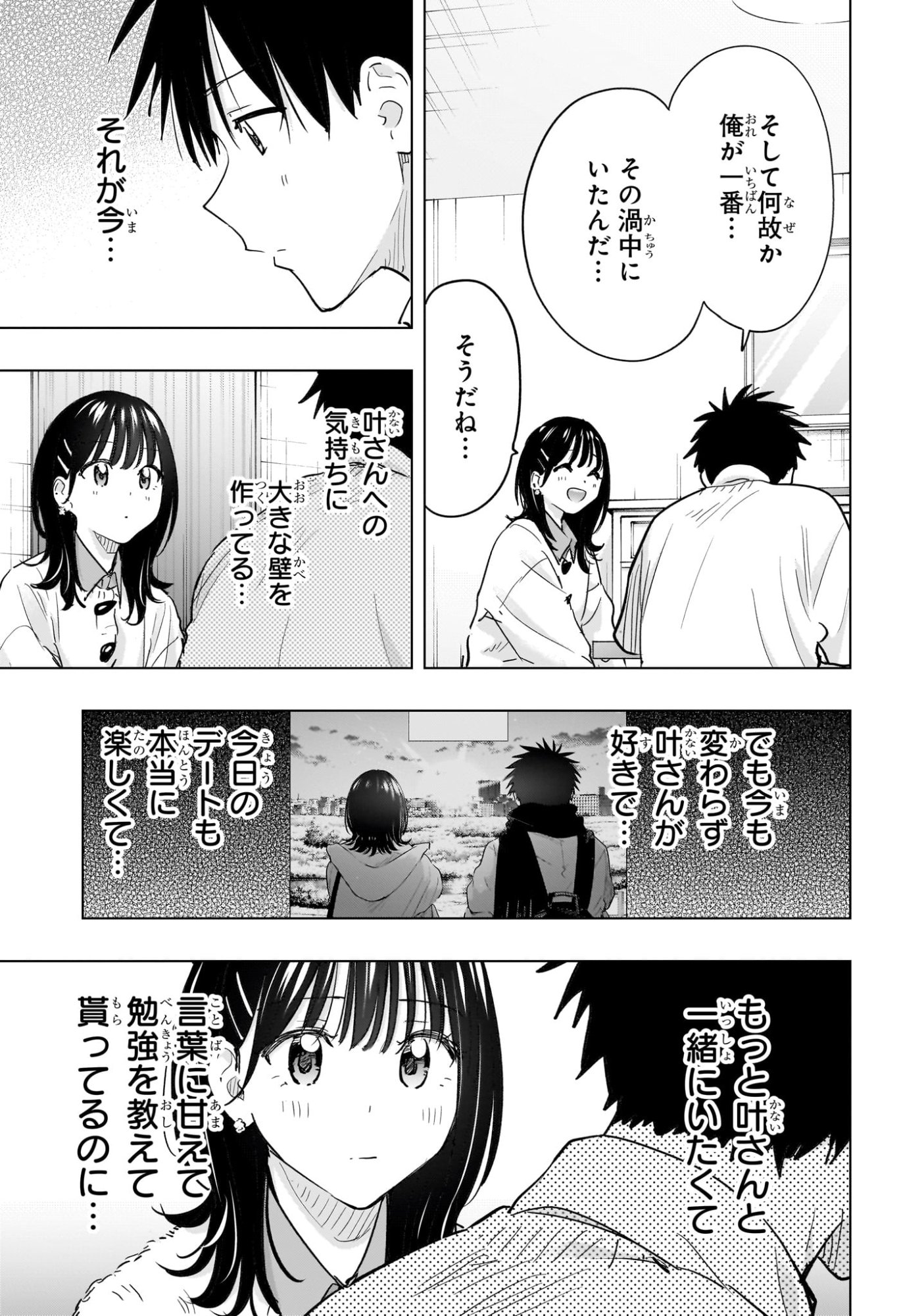 Read HIMATEN! Chapter 89 [High Quality / Full] - Page 13 - nicomanga.com