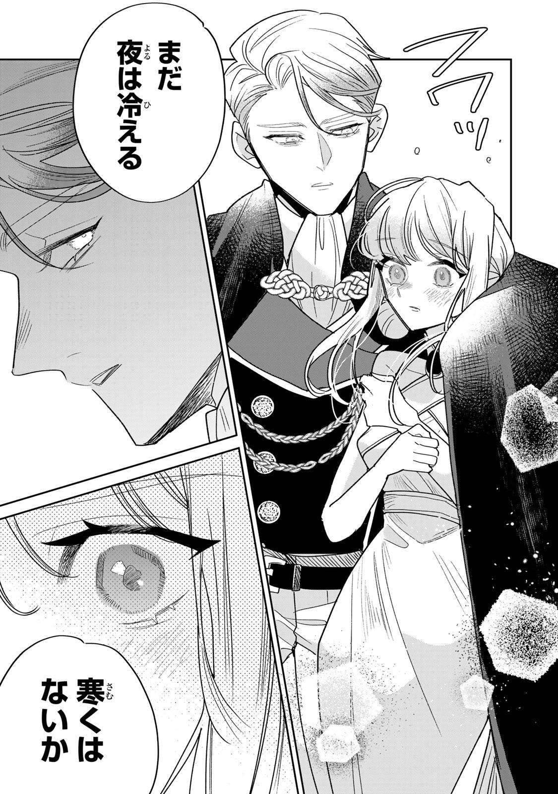 SHI NI MODORI NO SACHIUSU REIJOU, KONSE DE WA SAIKYOU LAST BOSS OGIKEI-SAMA NI DEKIAISARETEMASU Chapter 45 page 39 - nihonkuni.com