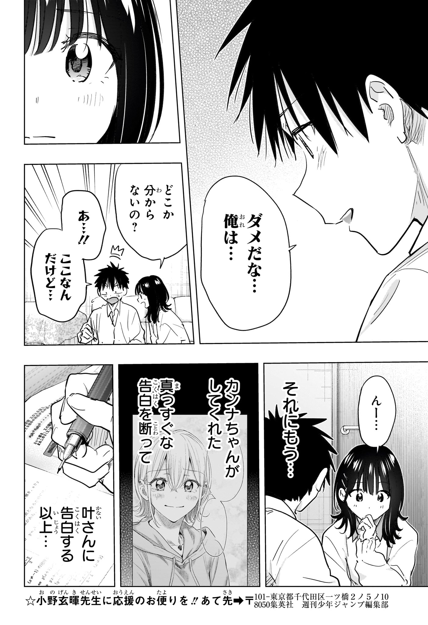 Read HIMATEN! Chapter 89 [High Quality / Full] - Page 14 - nicomanga.com
