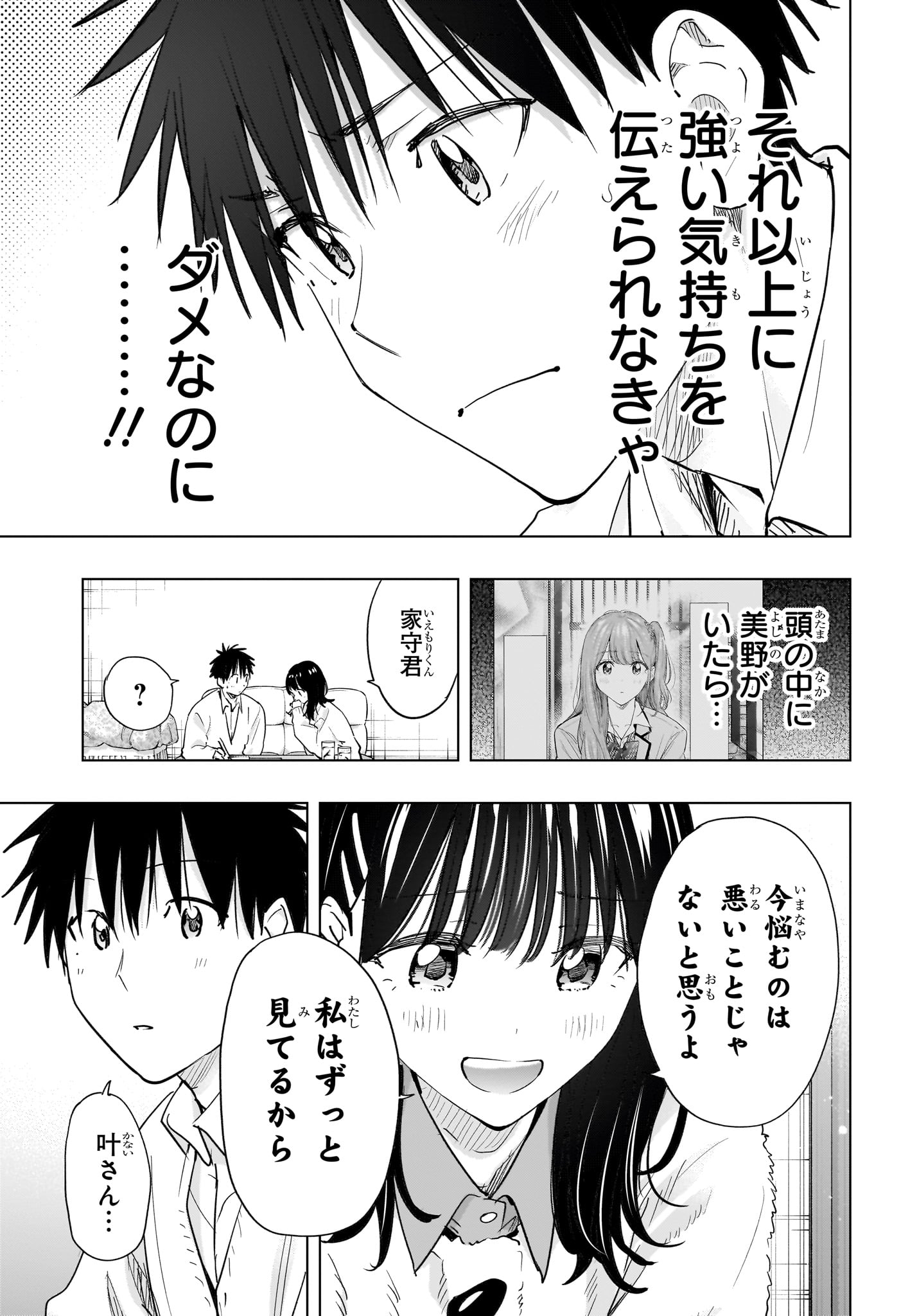 Read HIMATEN! Chapter 89 [High Quality / Full] - Page 15 - nicomanga.com
