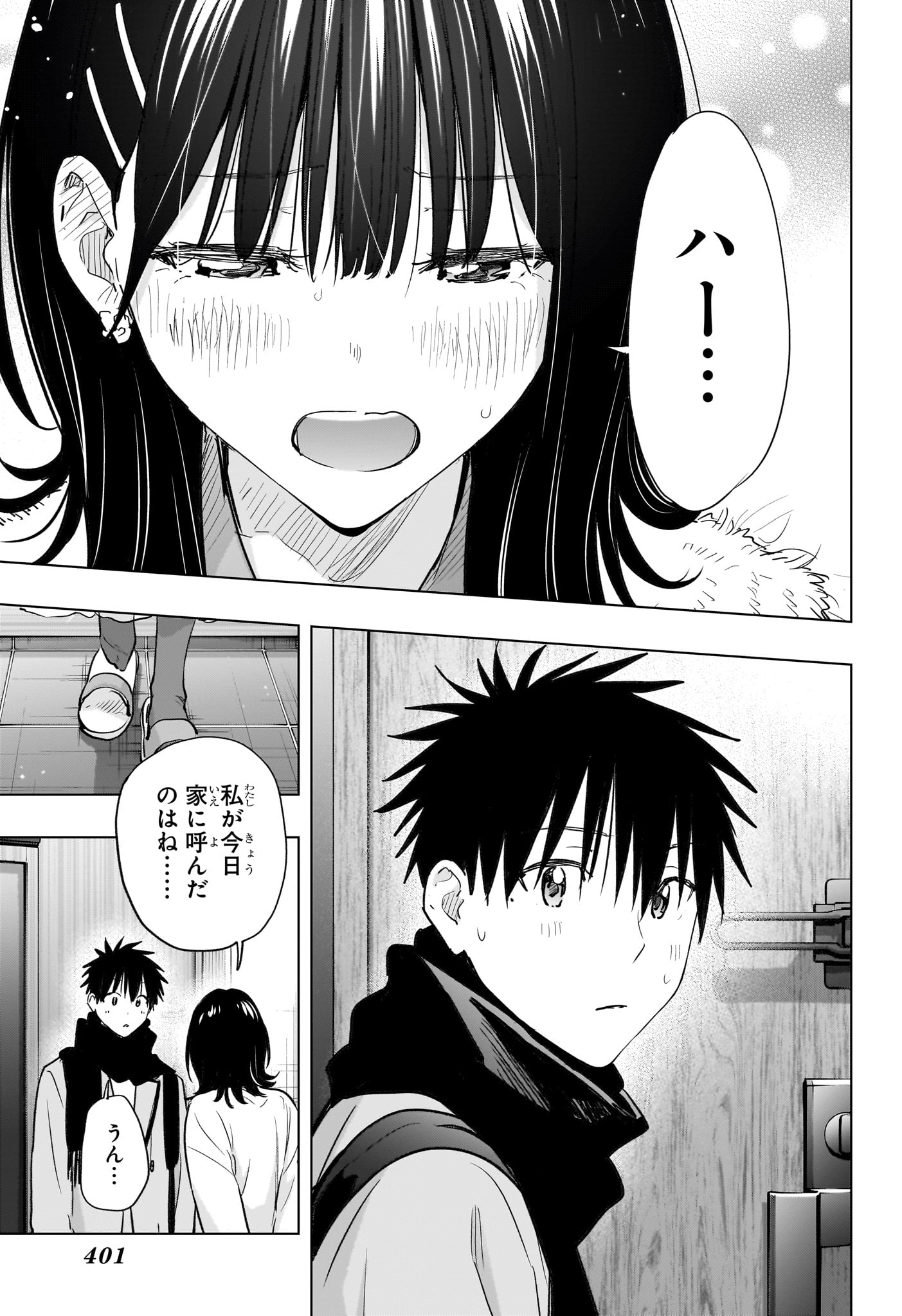 Read HIMATEN! Chapter 89 [High Quality / Full] - Page 17 - nicomanga.com