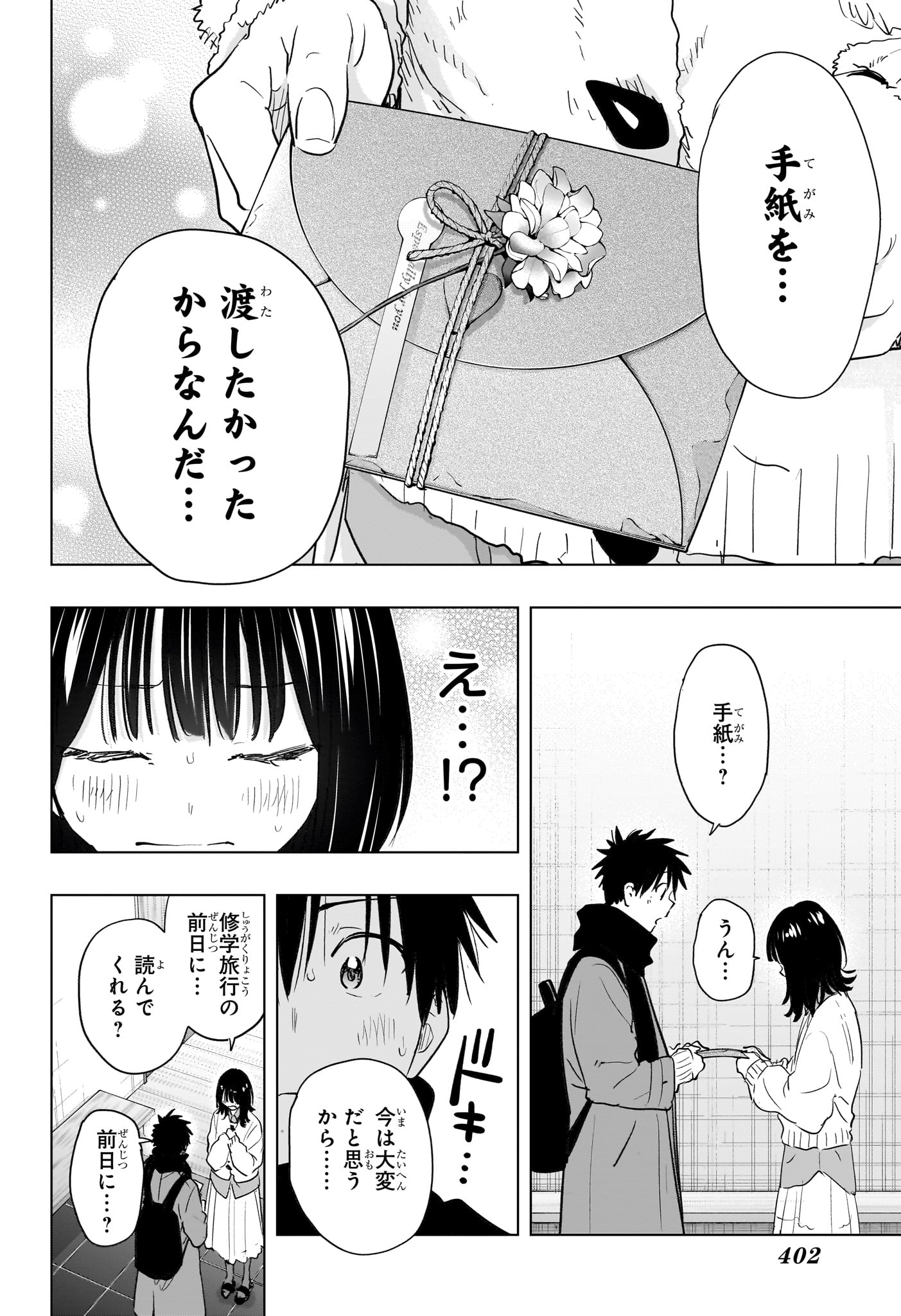 Read HIMATEN! Chapter 89 [High Quality / Full] - Page 18 - nicomanga.com