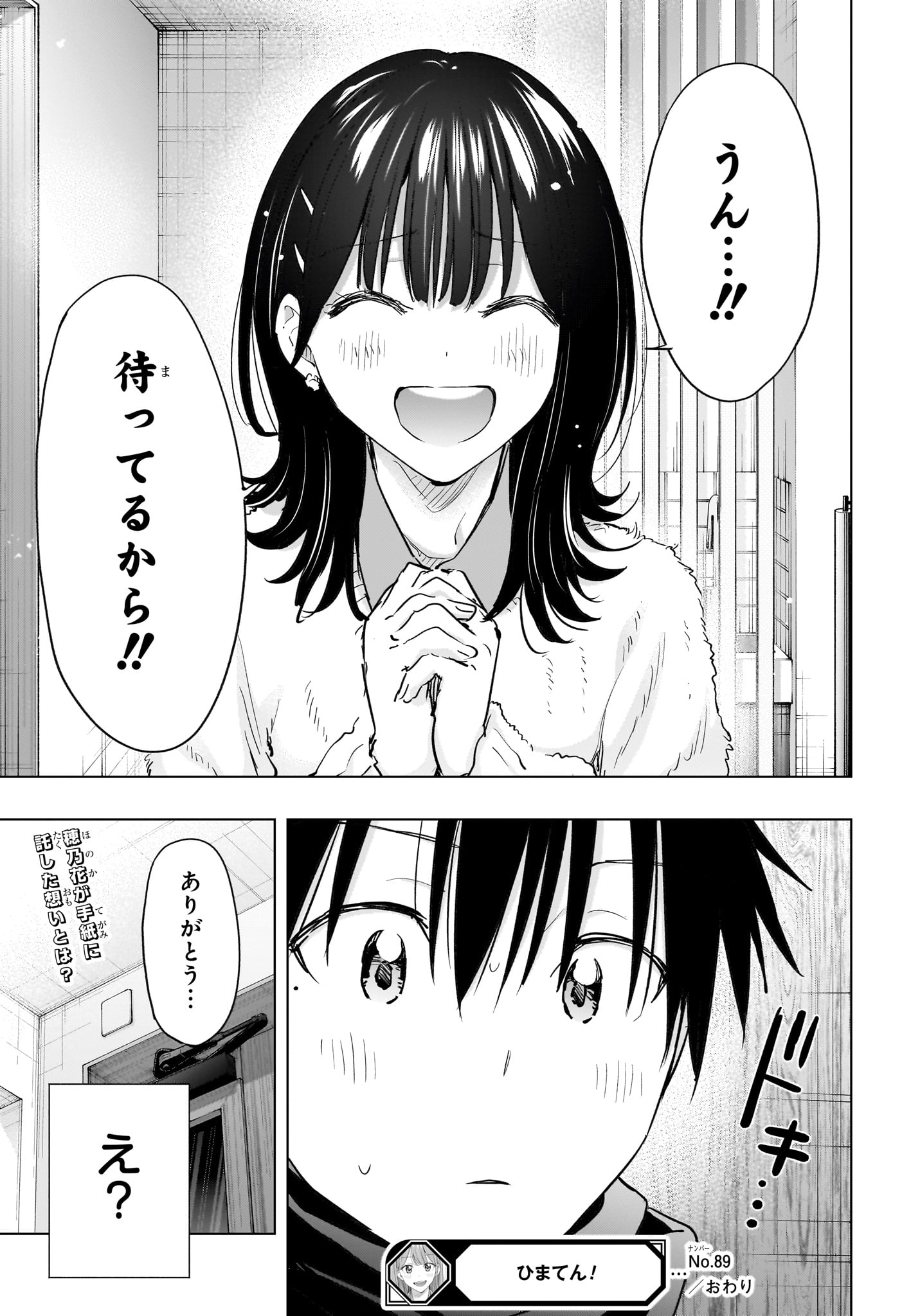 Read HIMATEN! Chapter 89 [High Quality / Full] - Page 19 - nicomanga.com