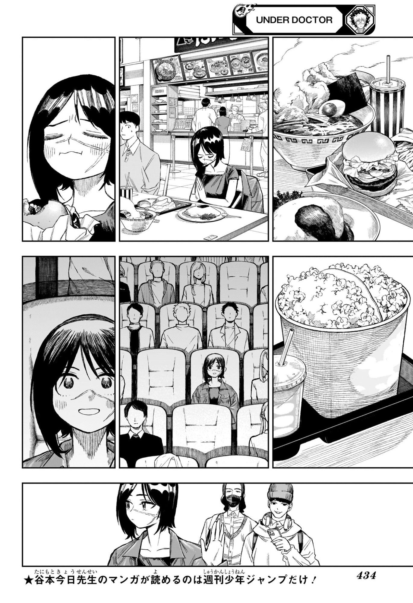 Read UNDER DOCTOR Chapter 15 [High Quality / Full] - Page 6 - nicomanga.com