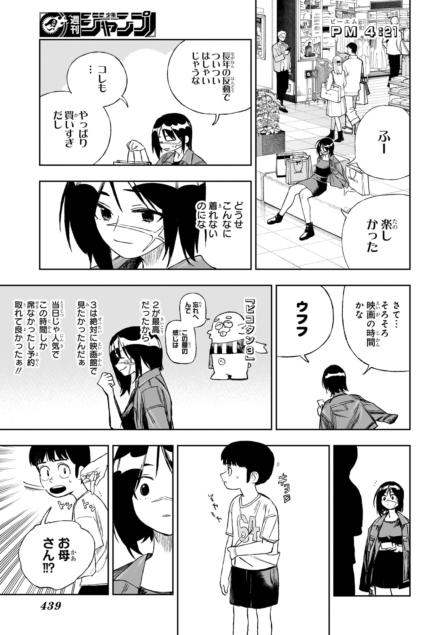 Read UNDER DOCTOR Chapter 15 [High Quality / Full] - Page 11 - nicomanga.com