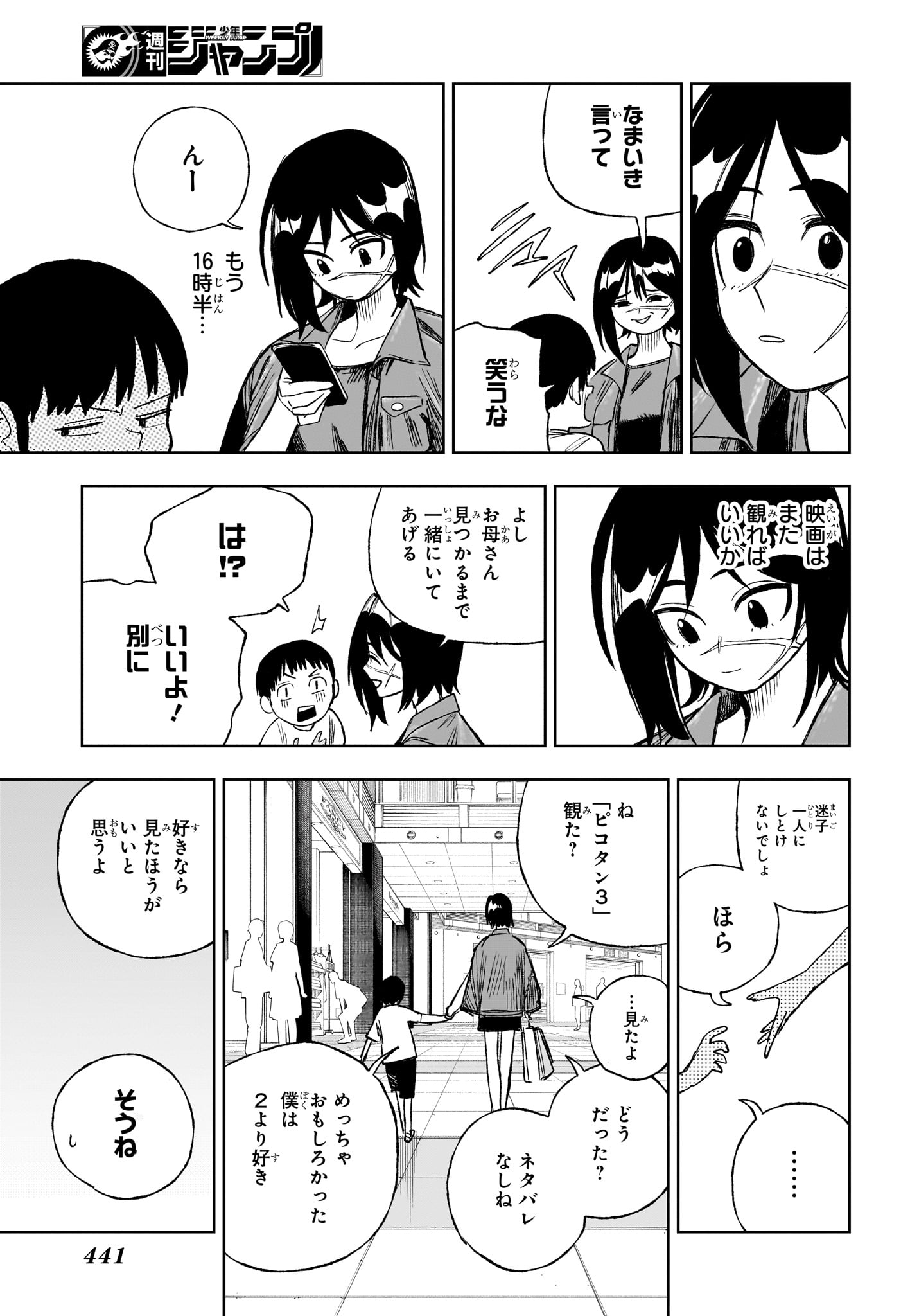 Read UNDER DOCTOR Chapter 15 [High Quality / Full] - Page 13 - nicomanga.com