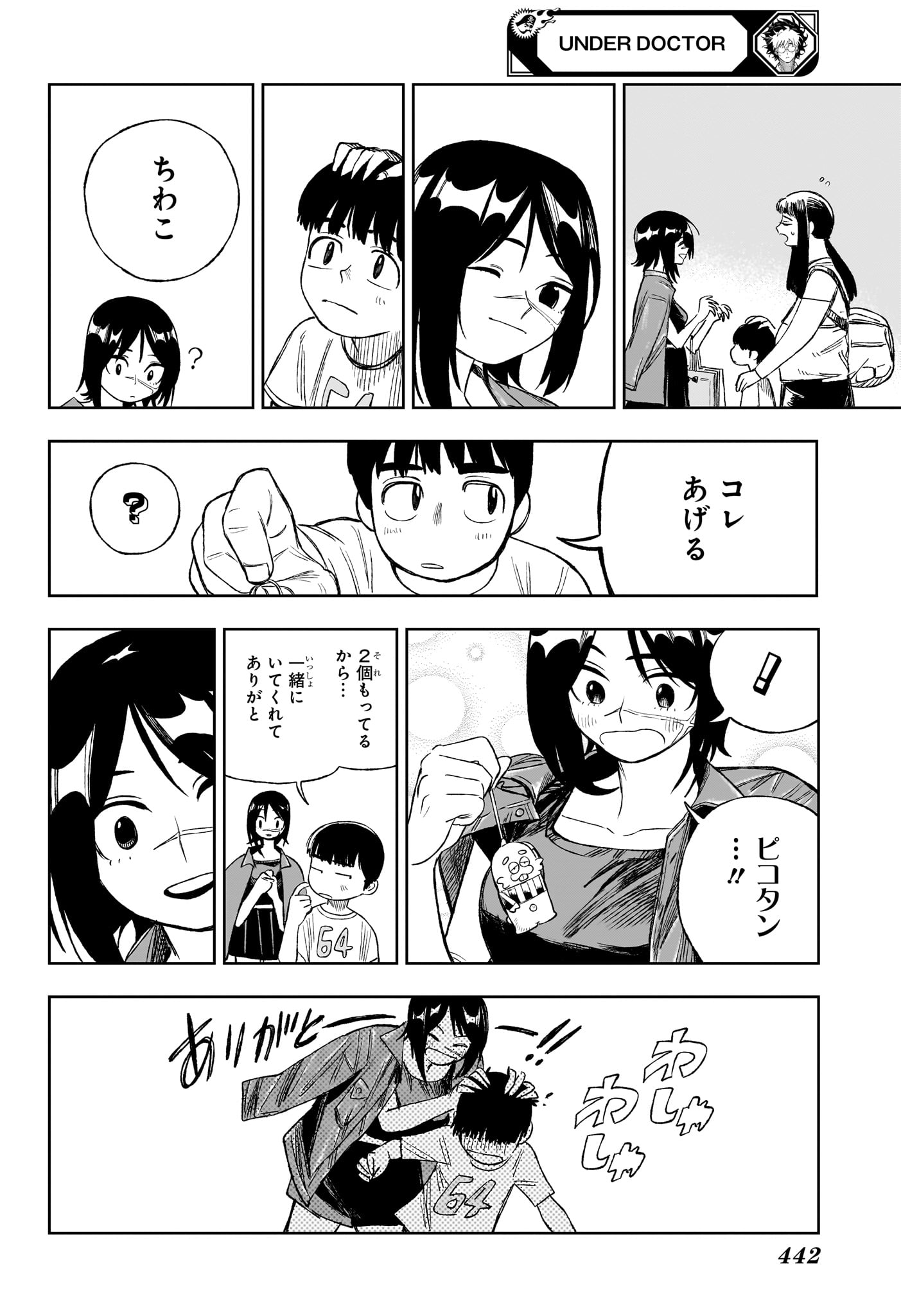 Read UNDER DOCTOR Chapter 15 [High Quality / Full] - Page 14 - nicomanga.com