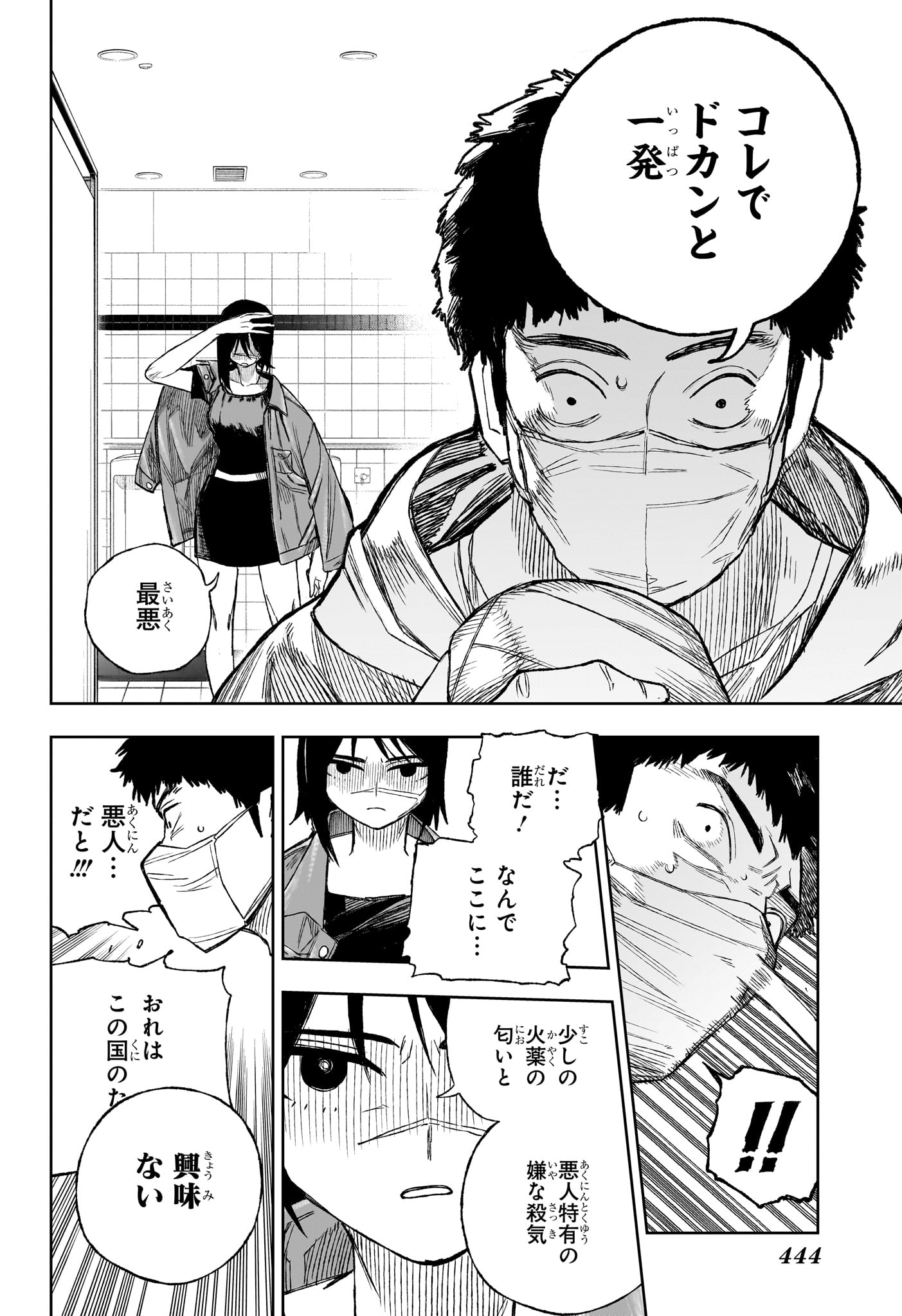Read UNDER DOCTOR Chapter 15 [High Quality / Full] - Page 16 - nicomanga.com